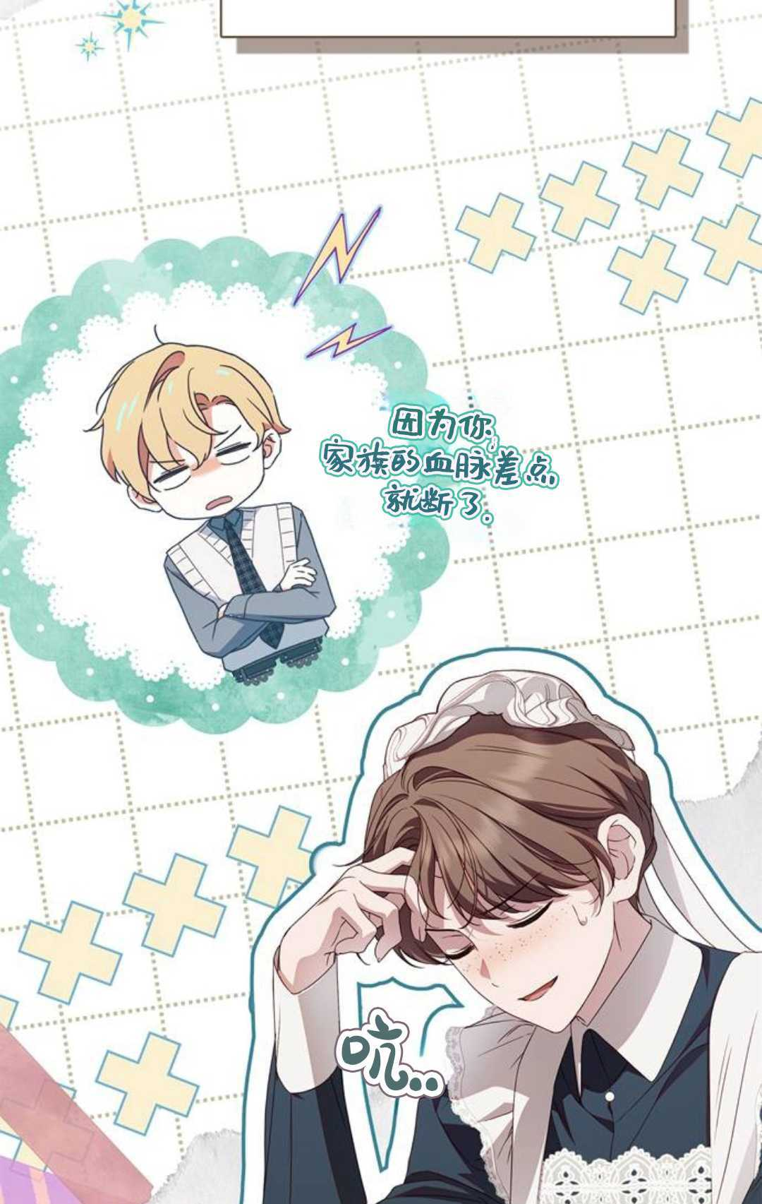 第62话 第23页