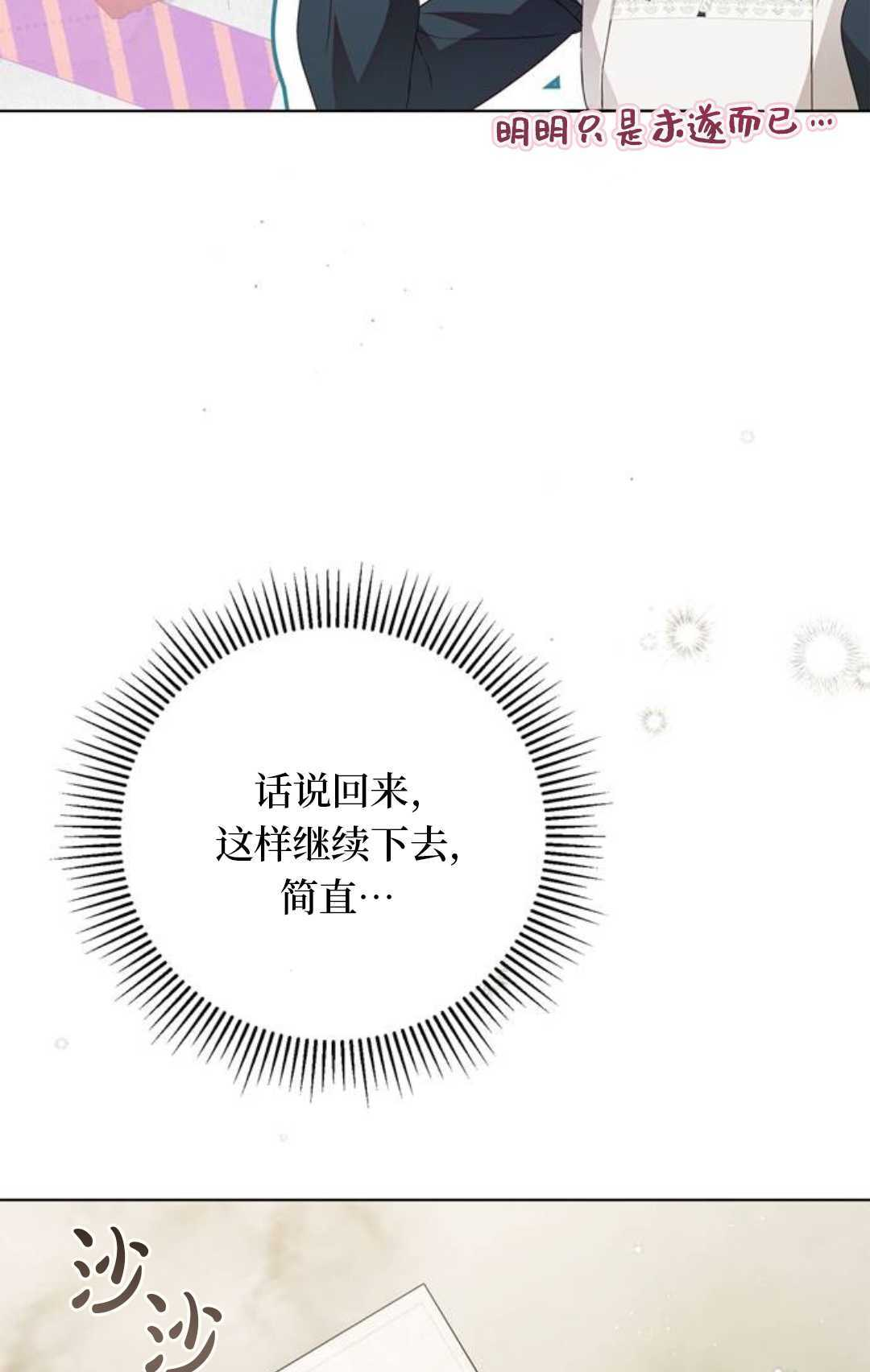 第62话 第24页