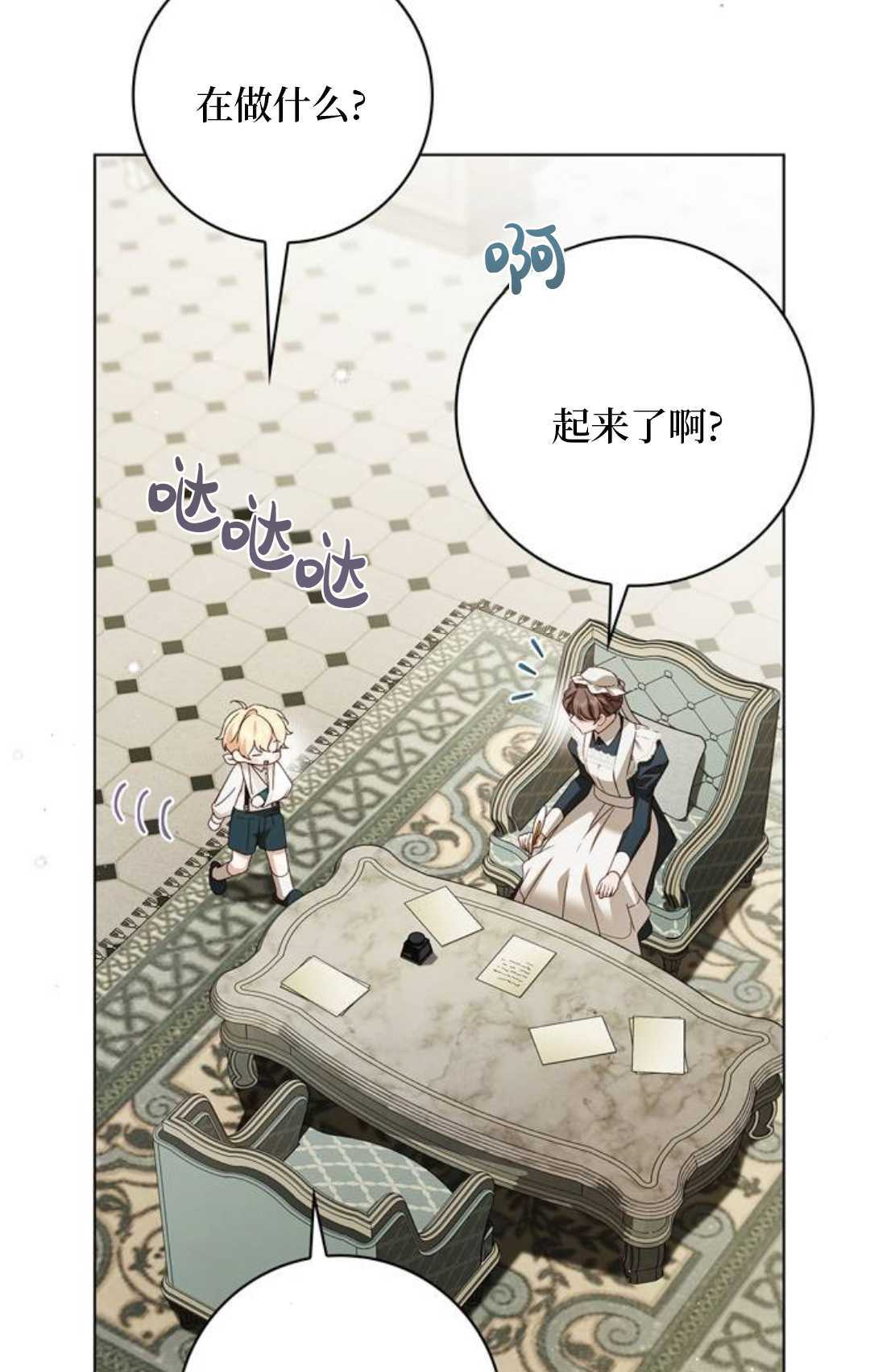 第62话 第28页