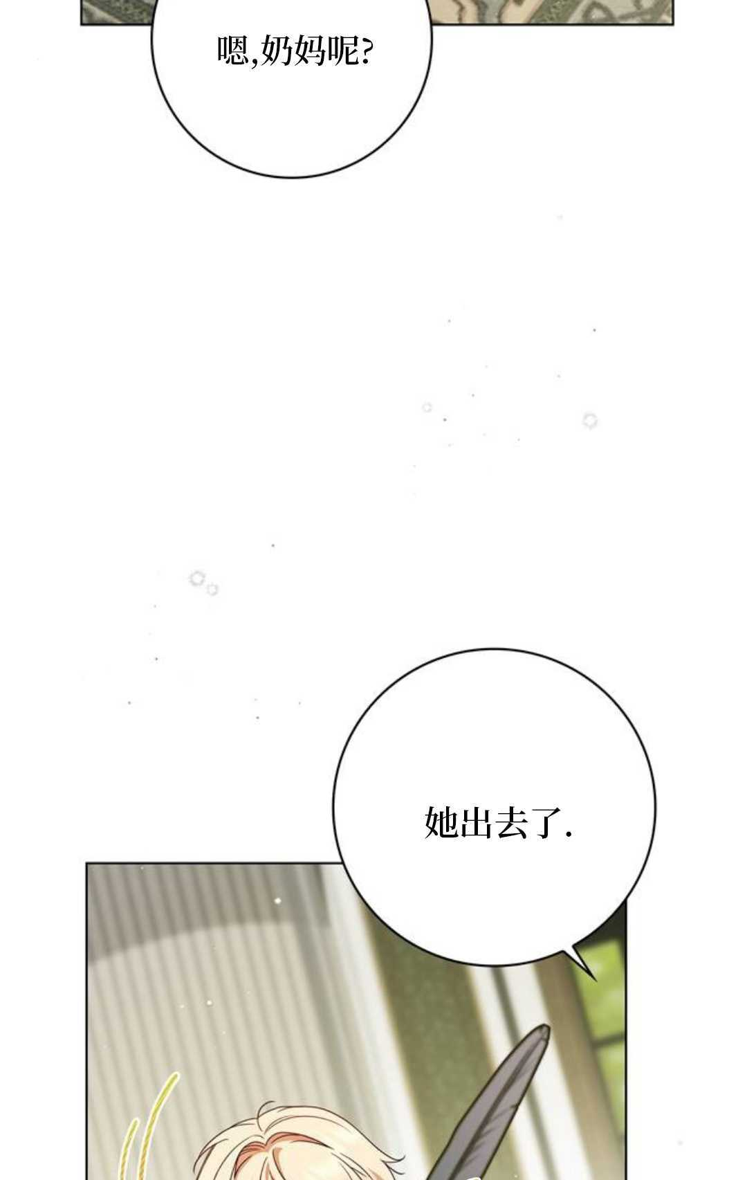 第62话 第29页