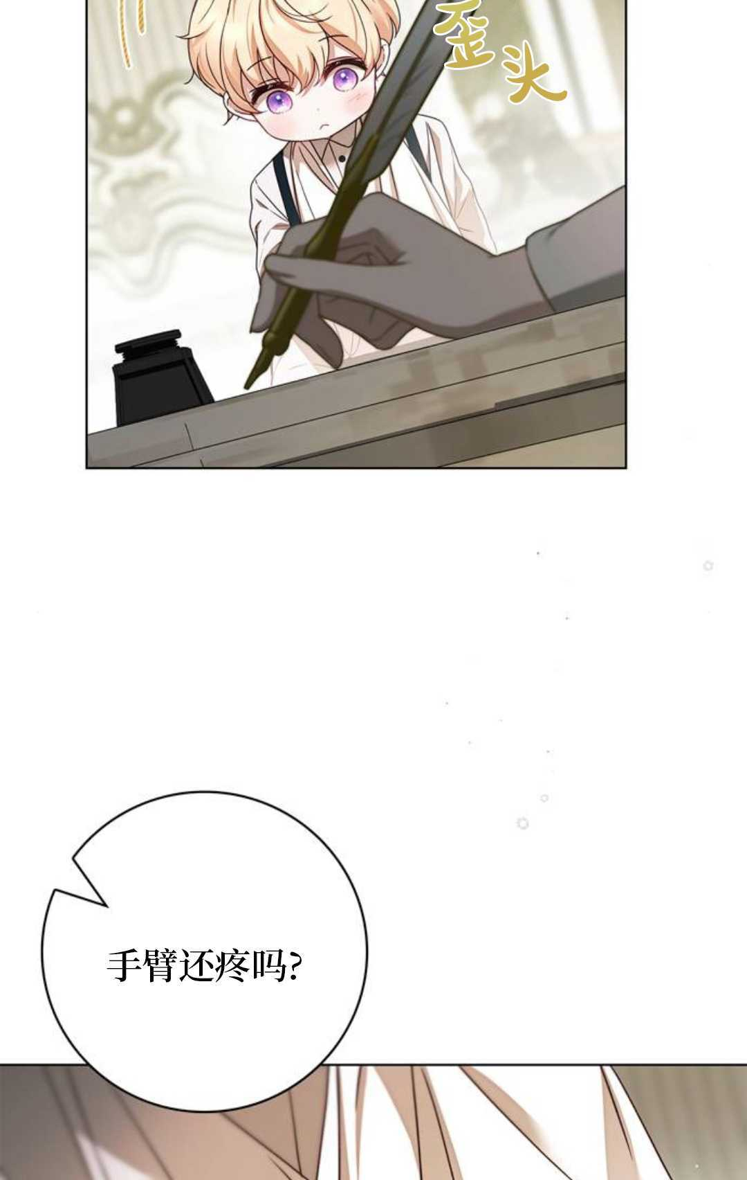 第62话 第30页