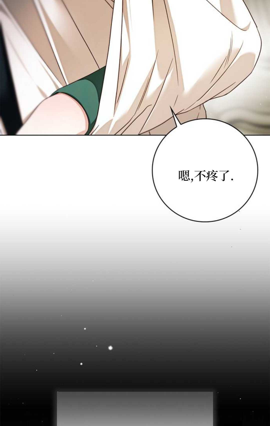 第62话 第31页