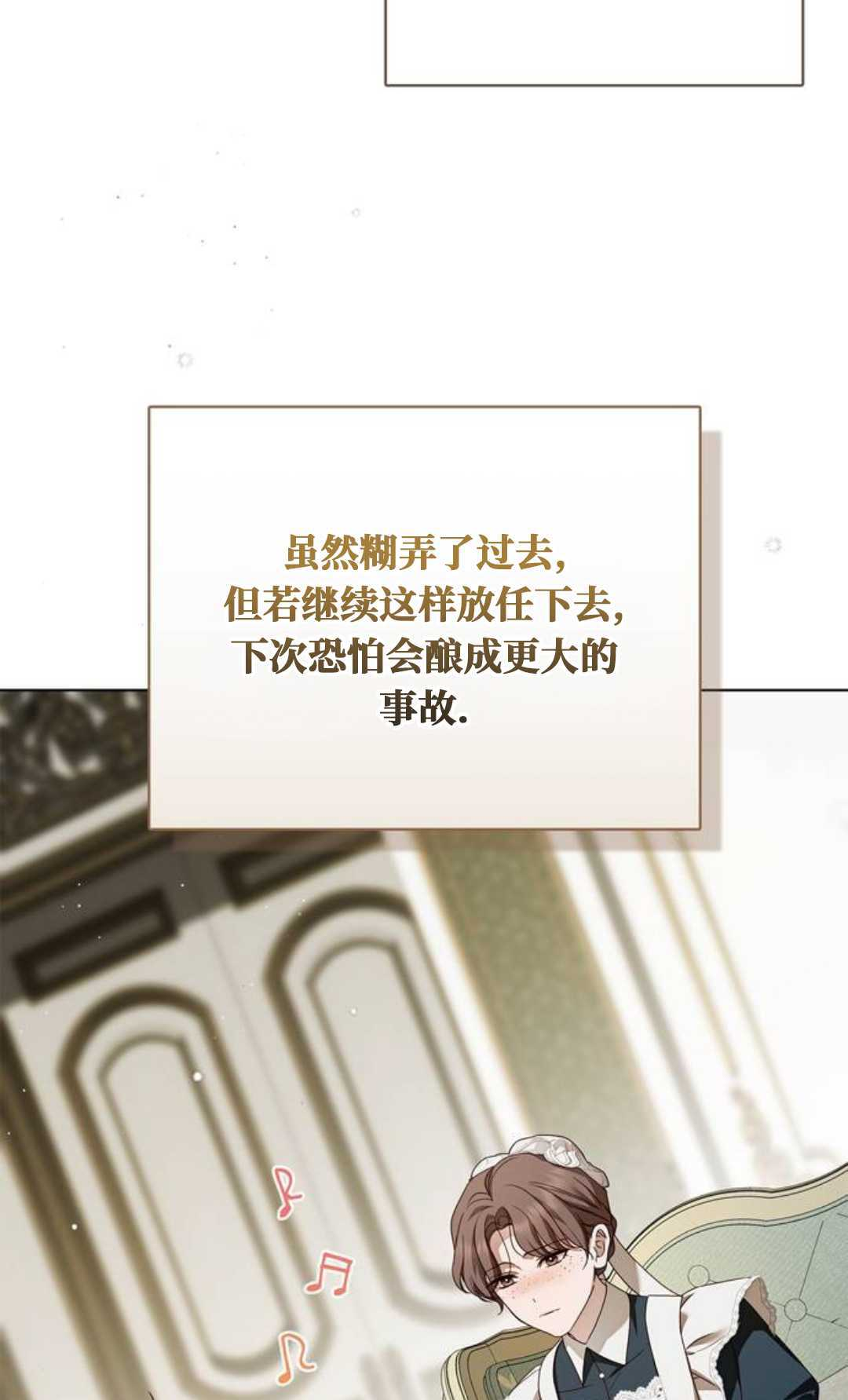 第62话 第37页