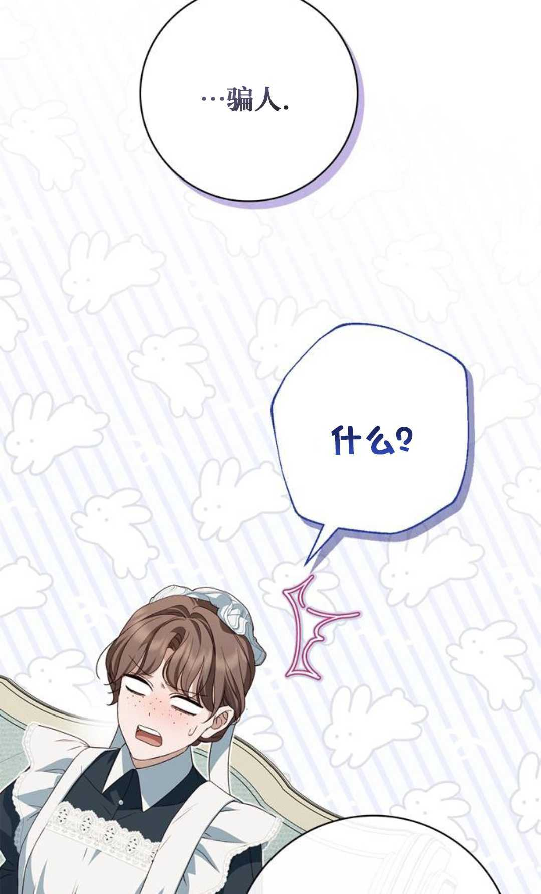 第62话 第45页