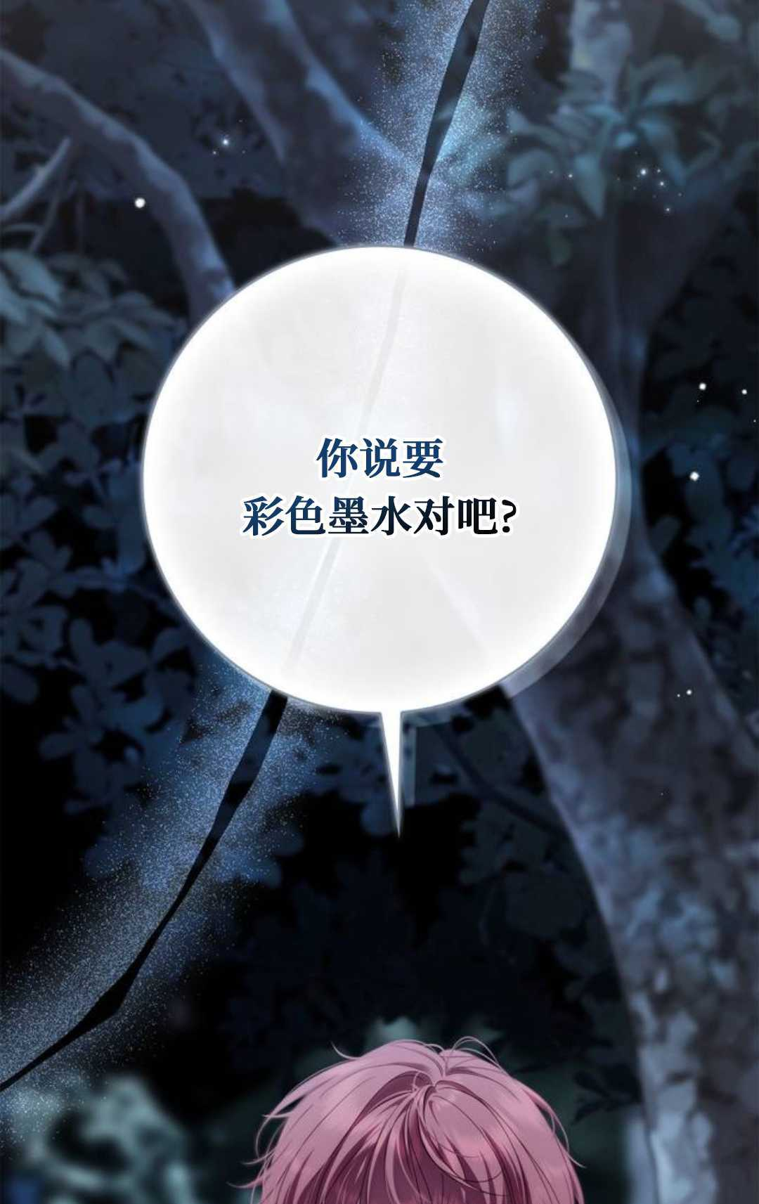 第62话 第50页
