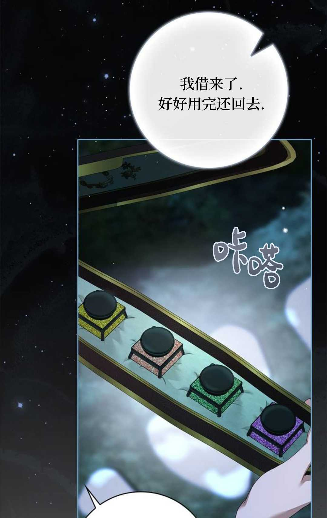 第62话 第52页