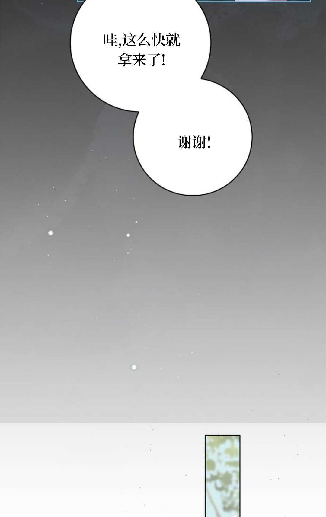 第62话 第53页