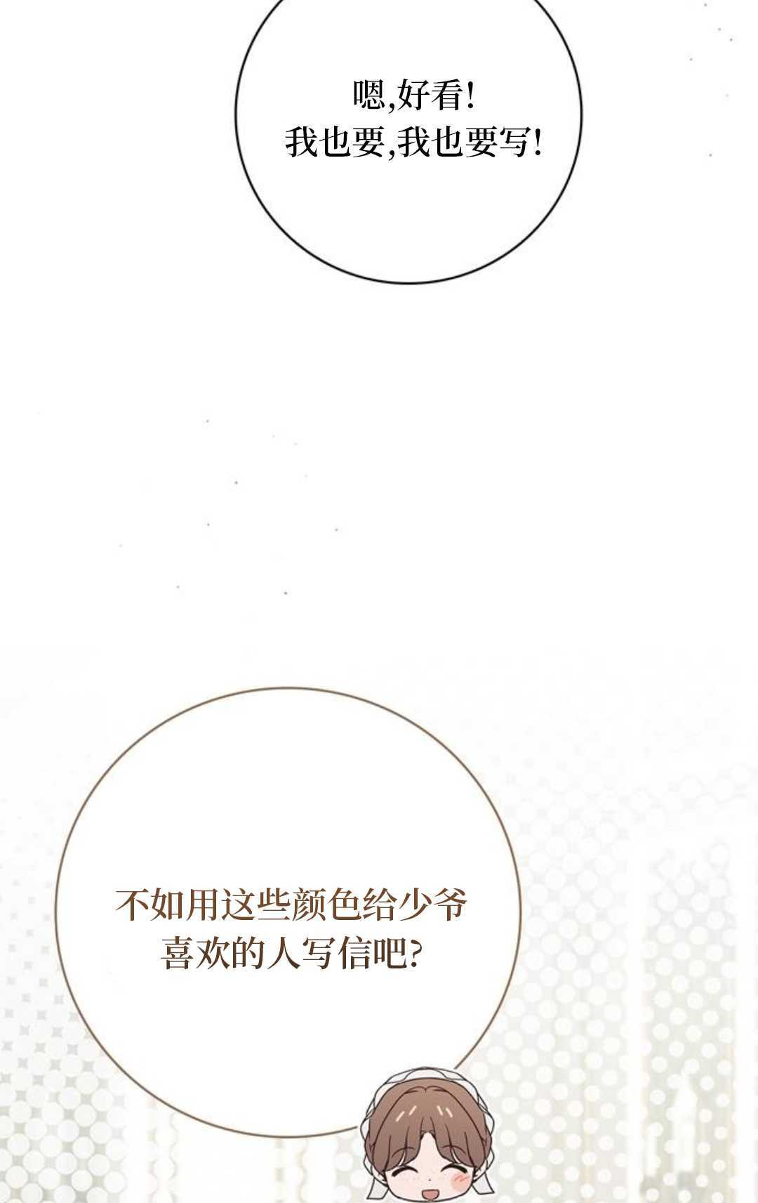 第62话 第61页