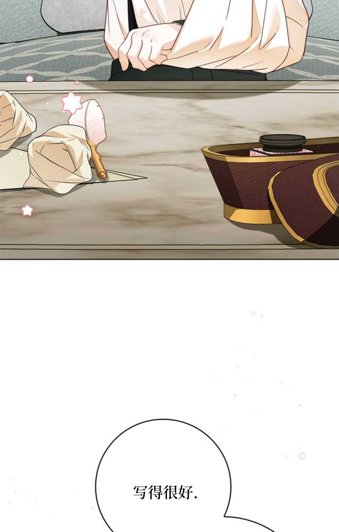 第62话 第73页