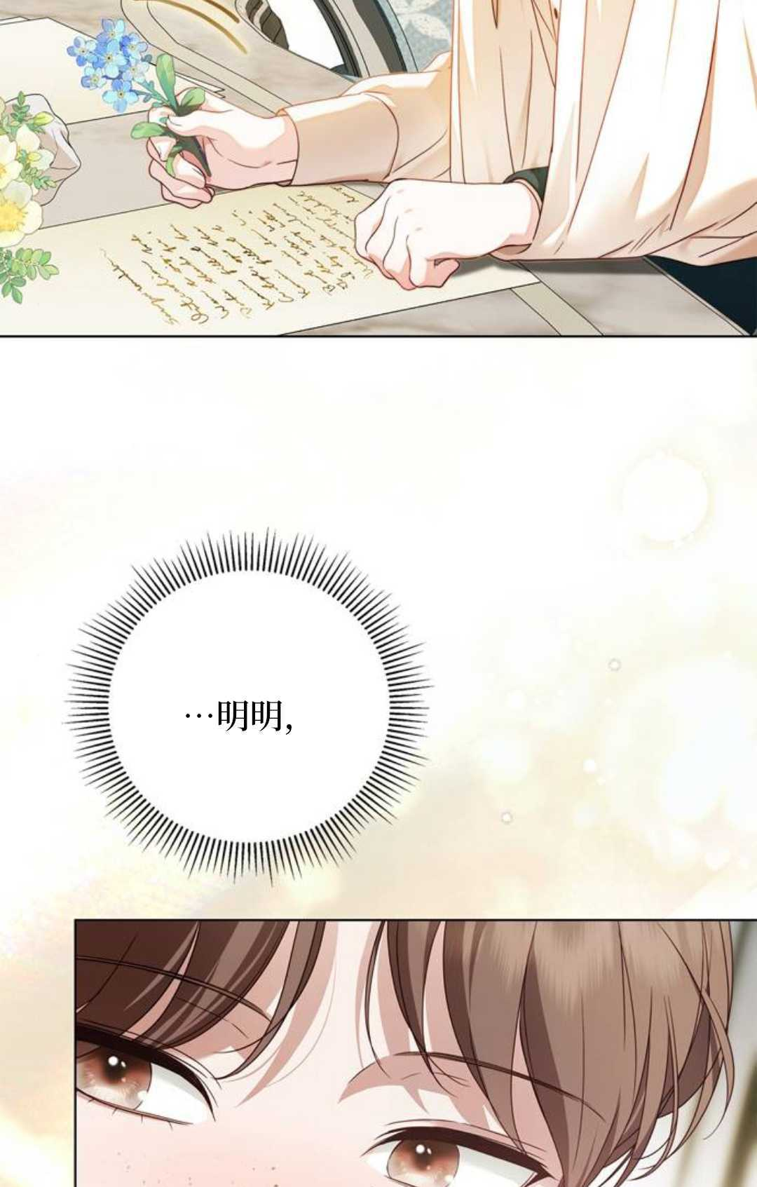 第62话 第76页