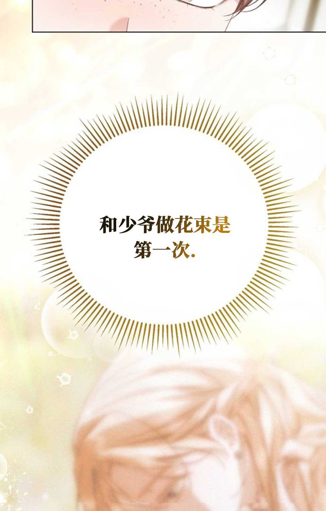 第62话 第77页