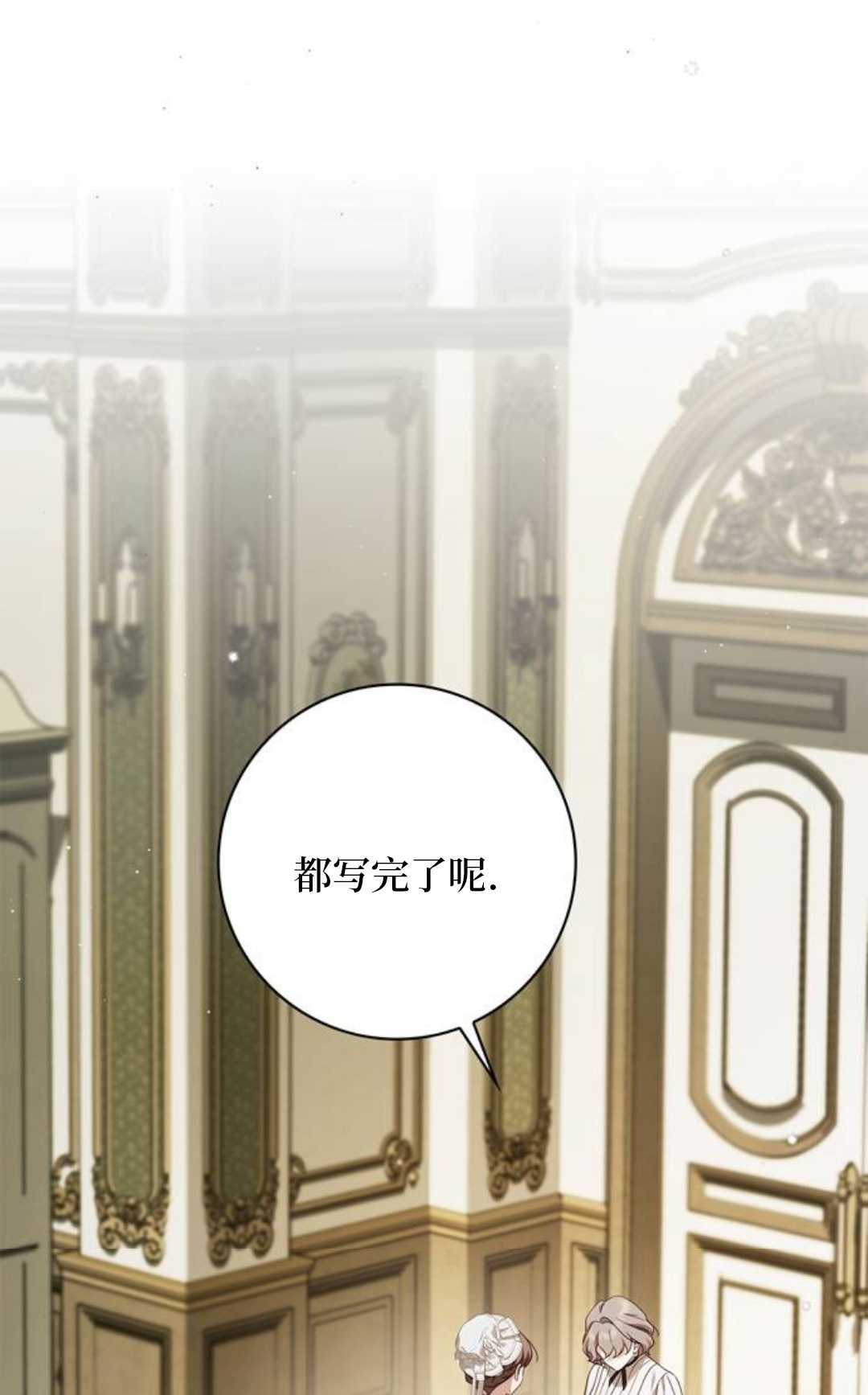 第62话 第80页