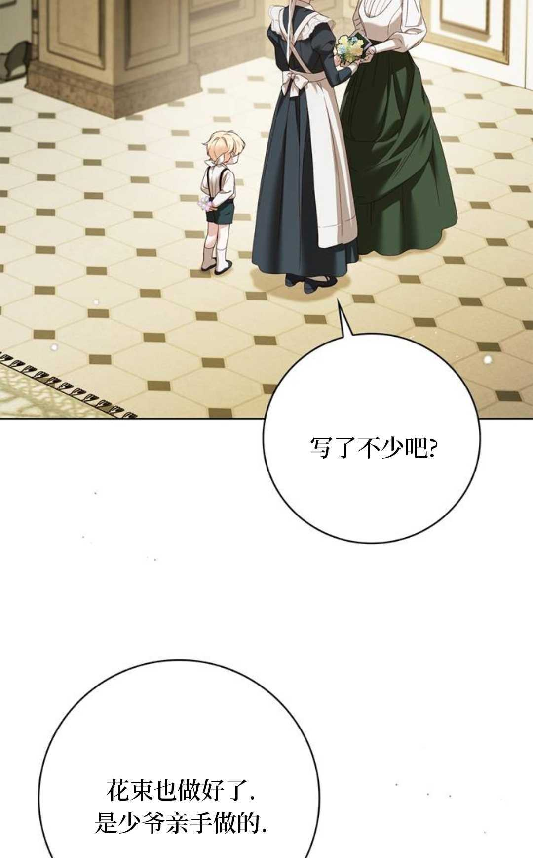 第62话 第81页