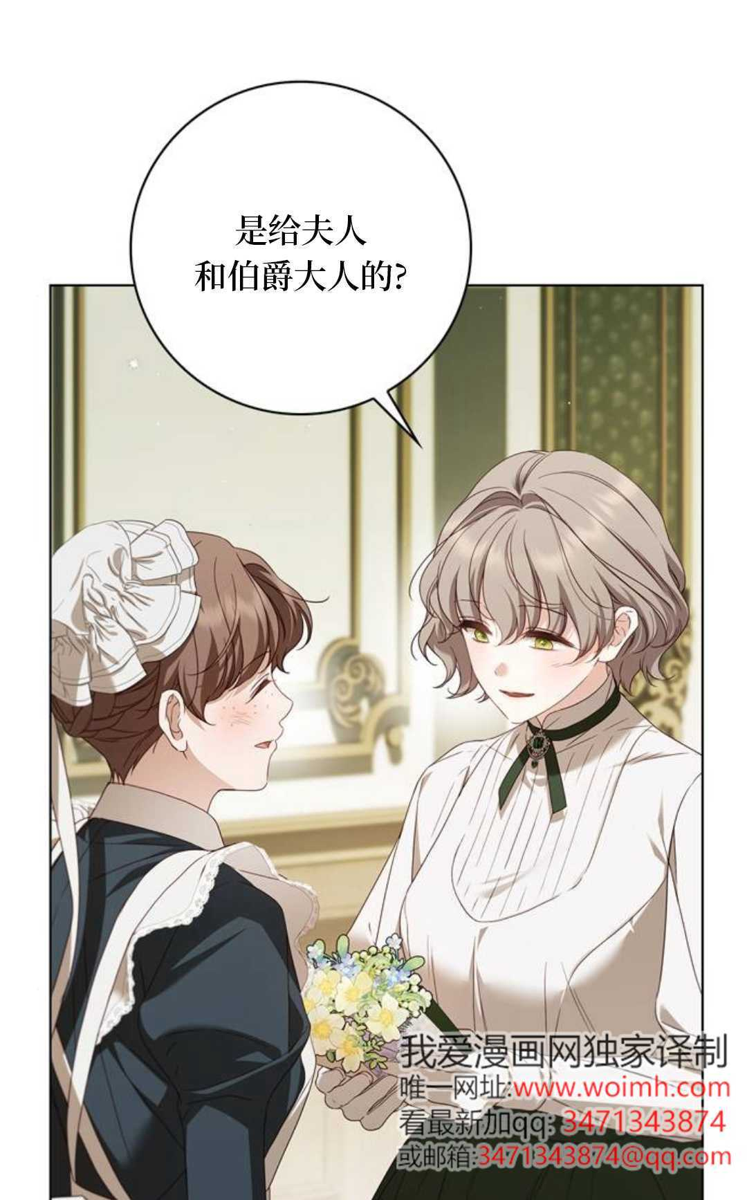 第62话 第83页