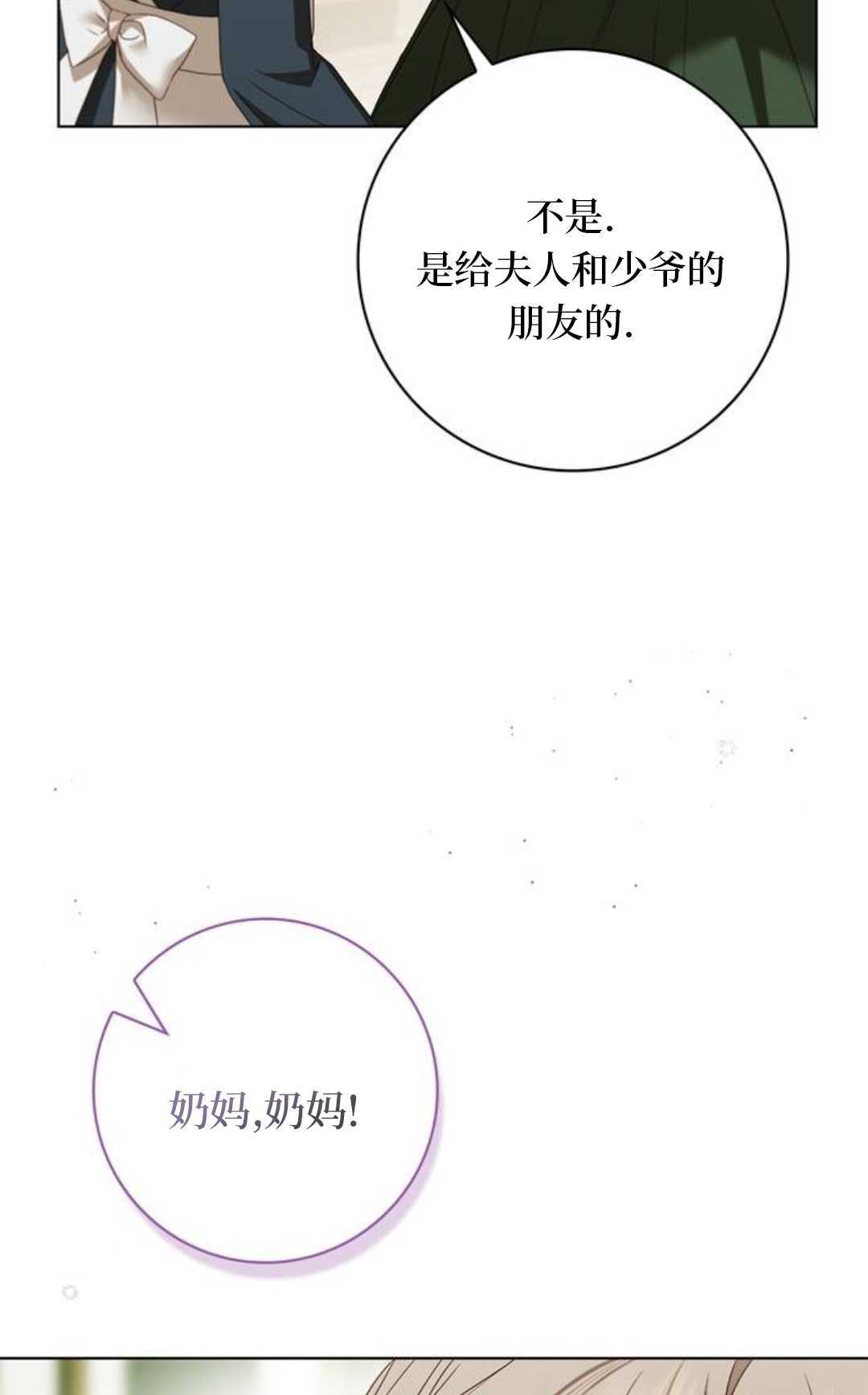 第62话 第84页