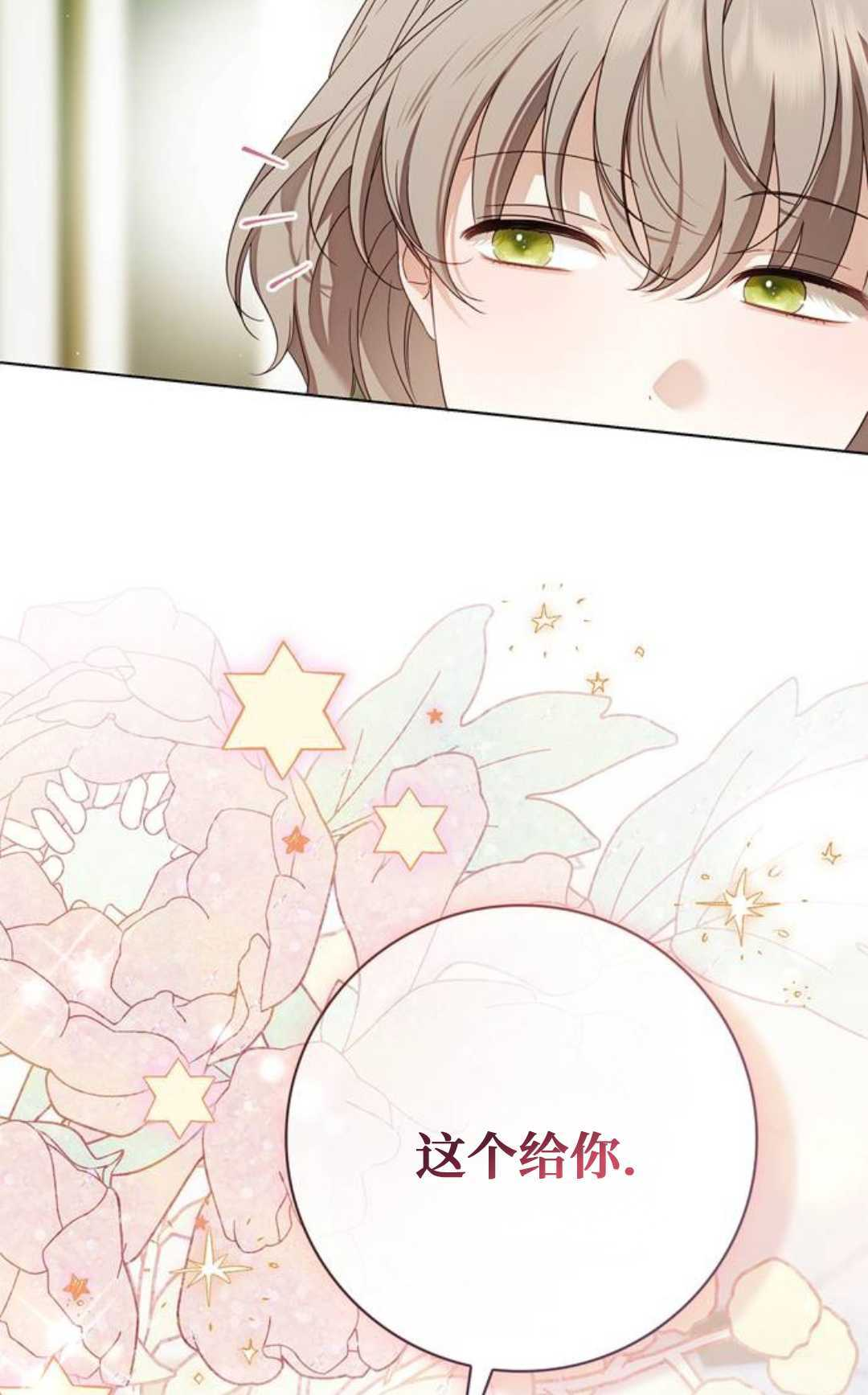 第62话 第85页