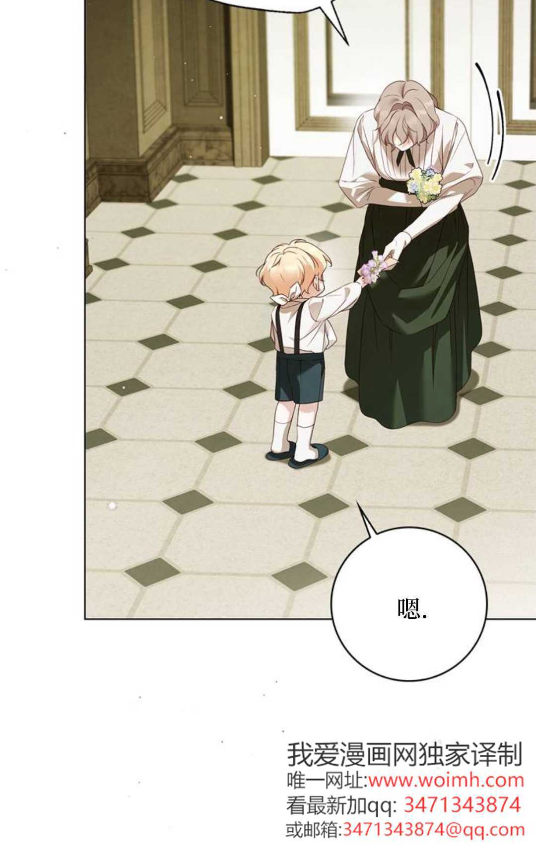 第62话 第88页