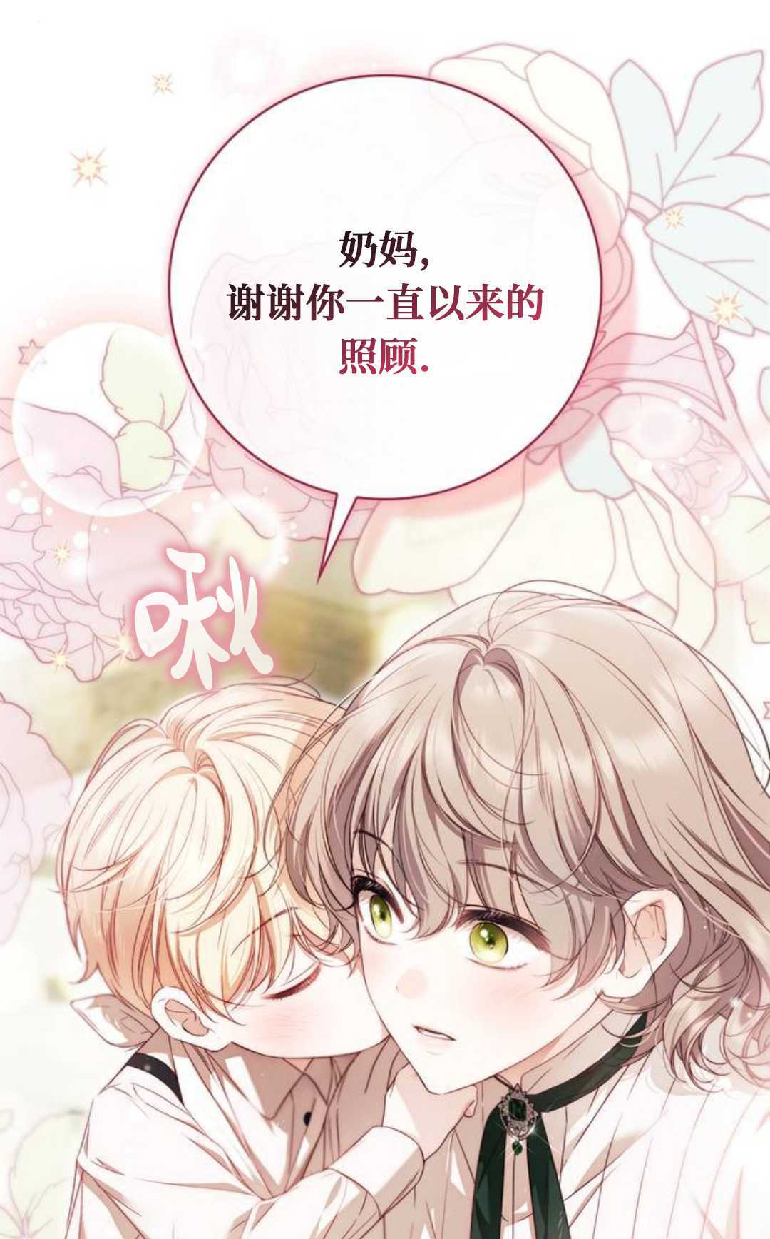 第62话 第89页