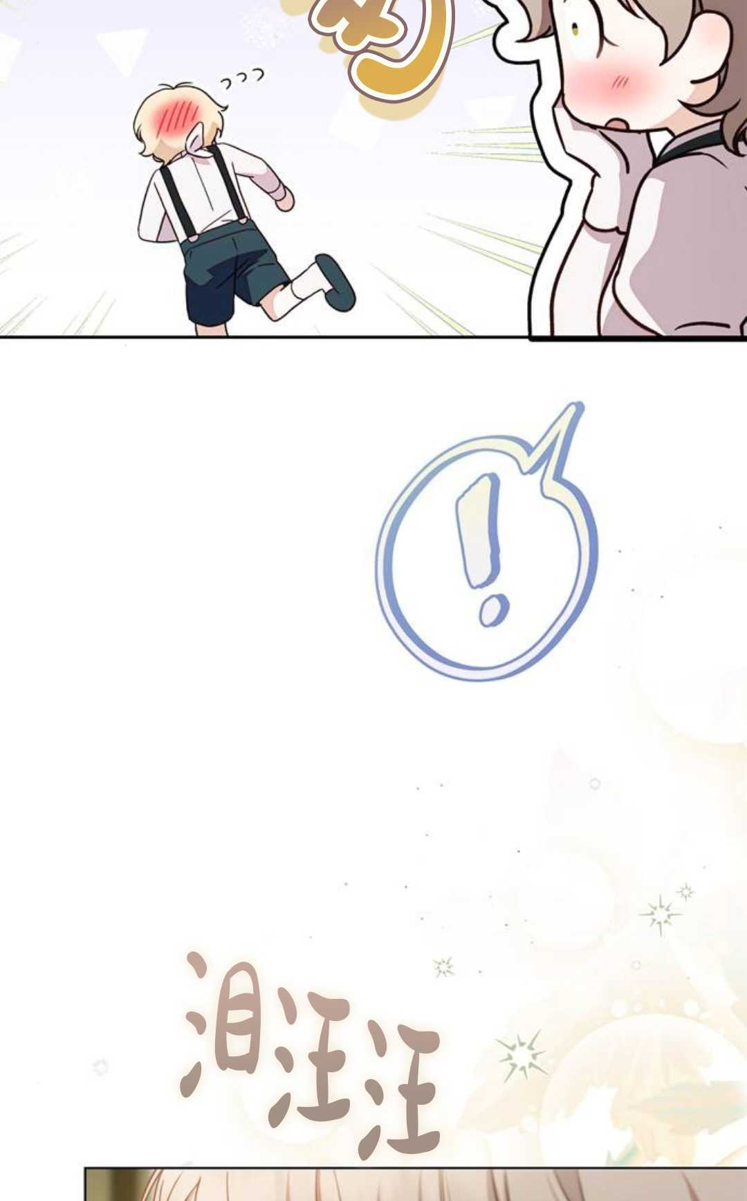 第62话 第91页