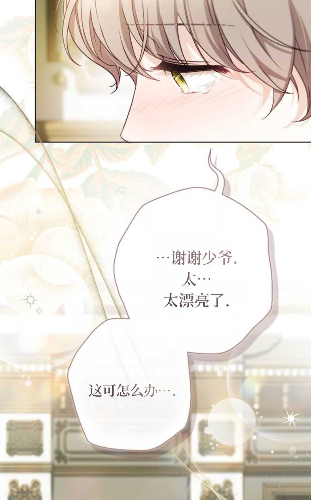 第62话 第92页