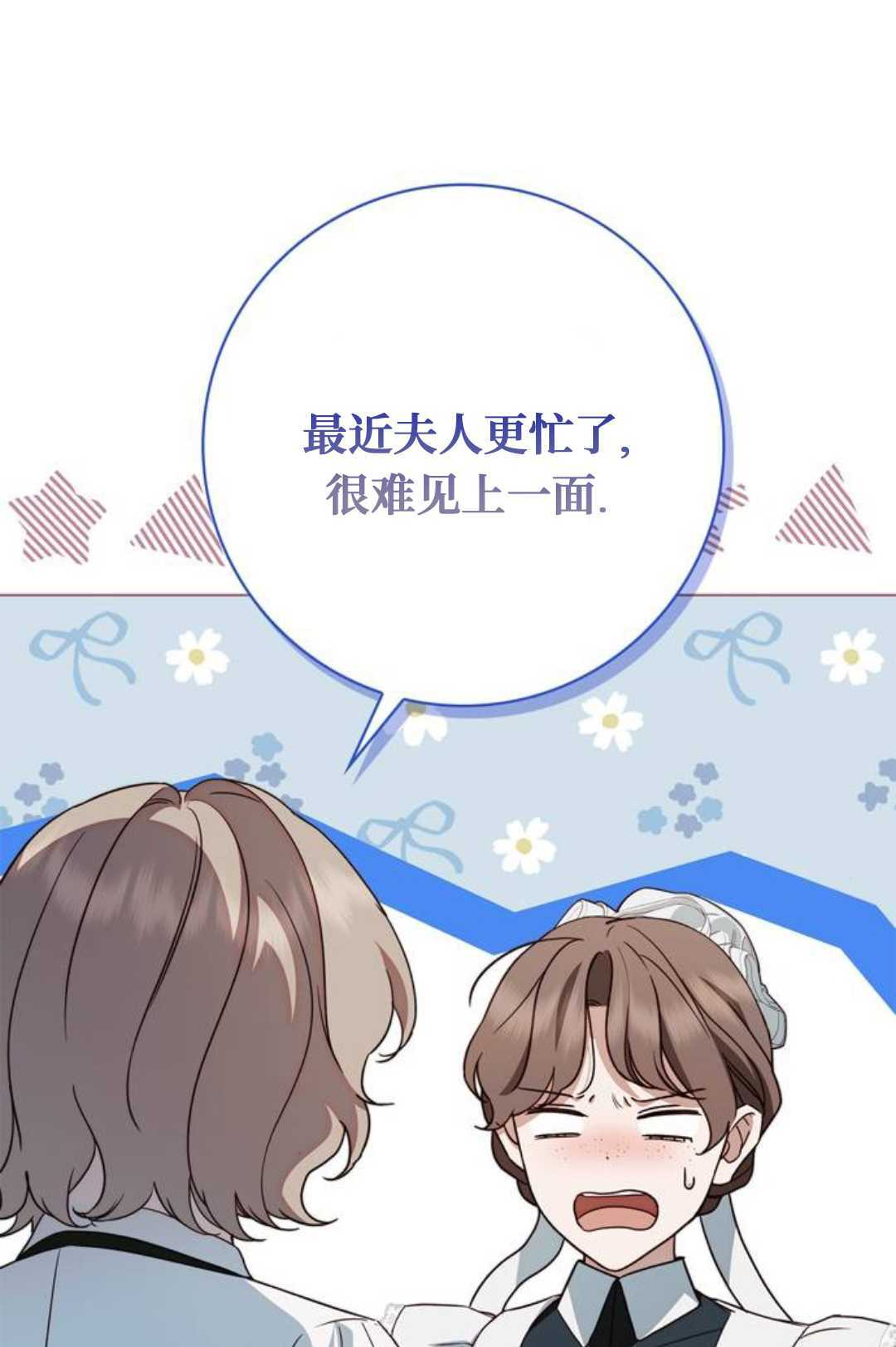 第62话 第97页