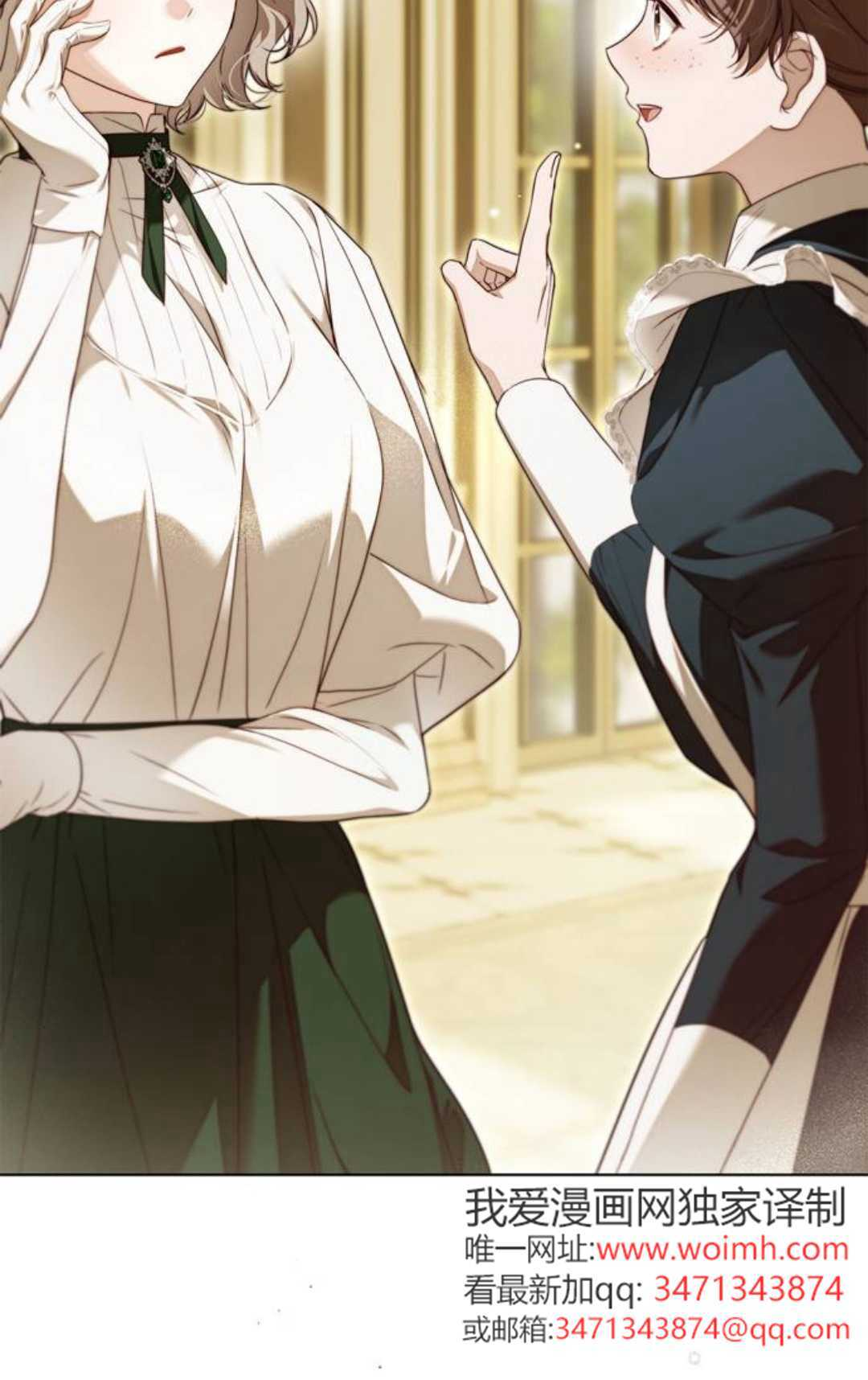 第63话 第2页