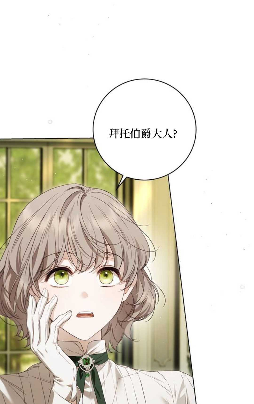 第63话 第3页