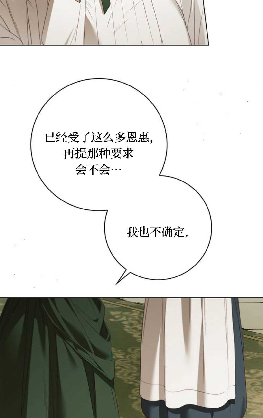 第63话 第4页