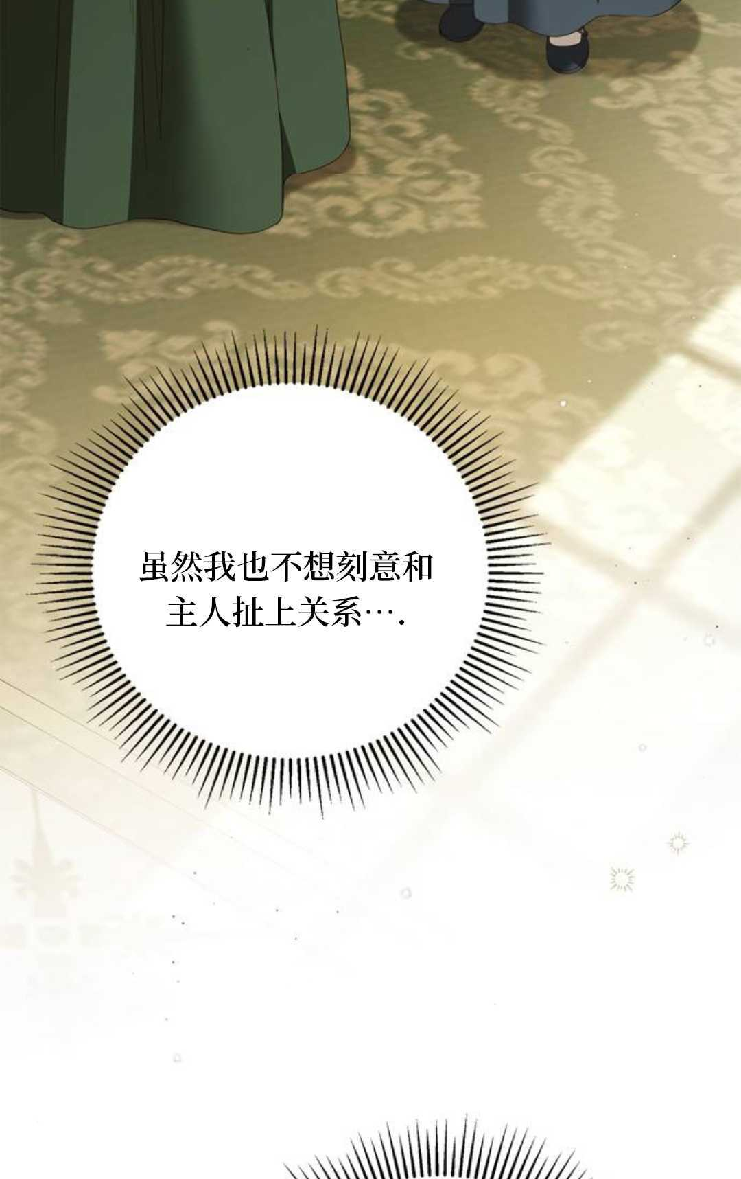 第63话 第5页