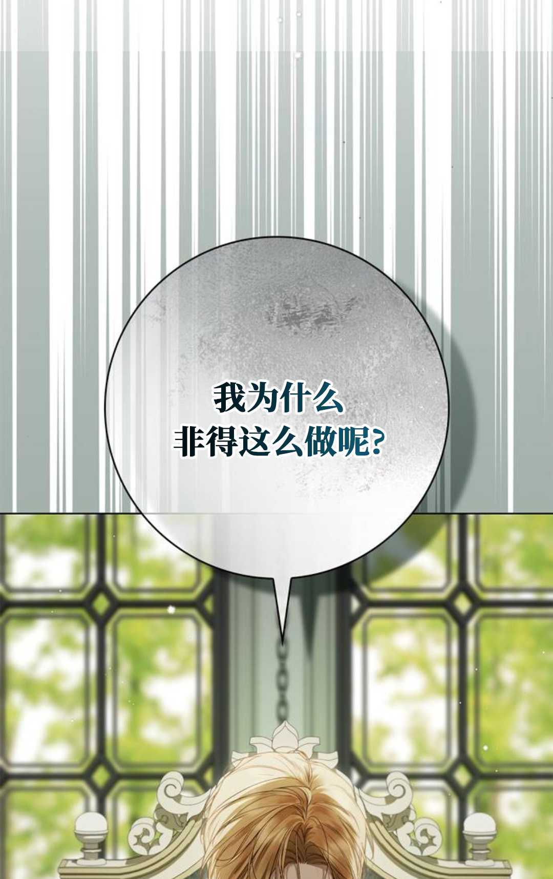 第63话 第8页