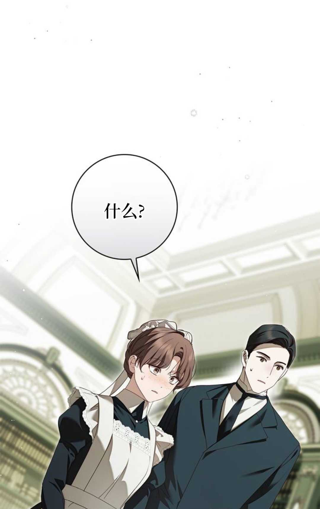 第63话 第10页