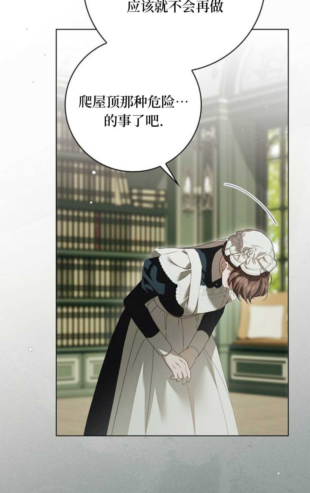 第63话 第12页
