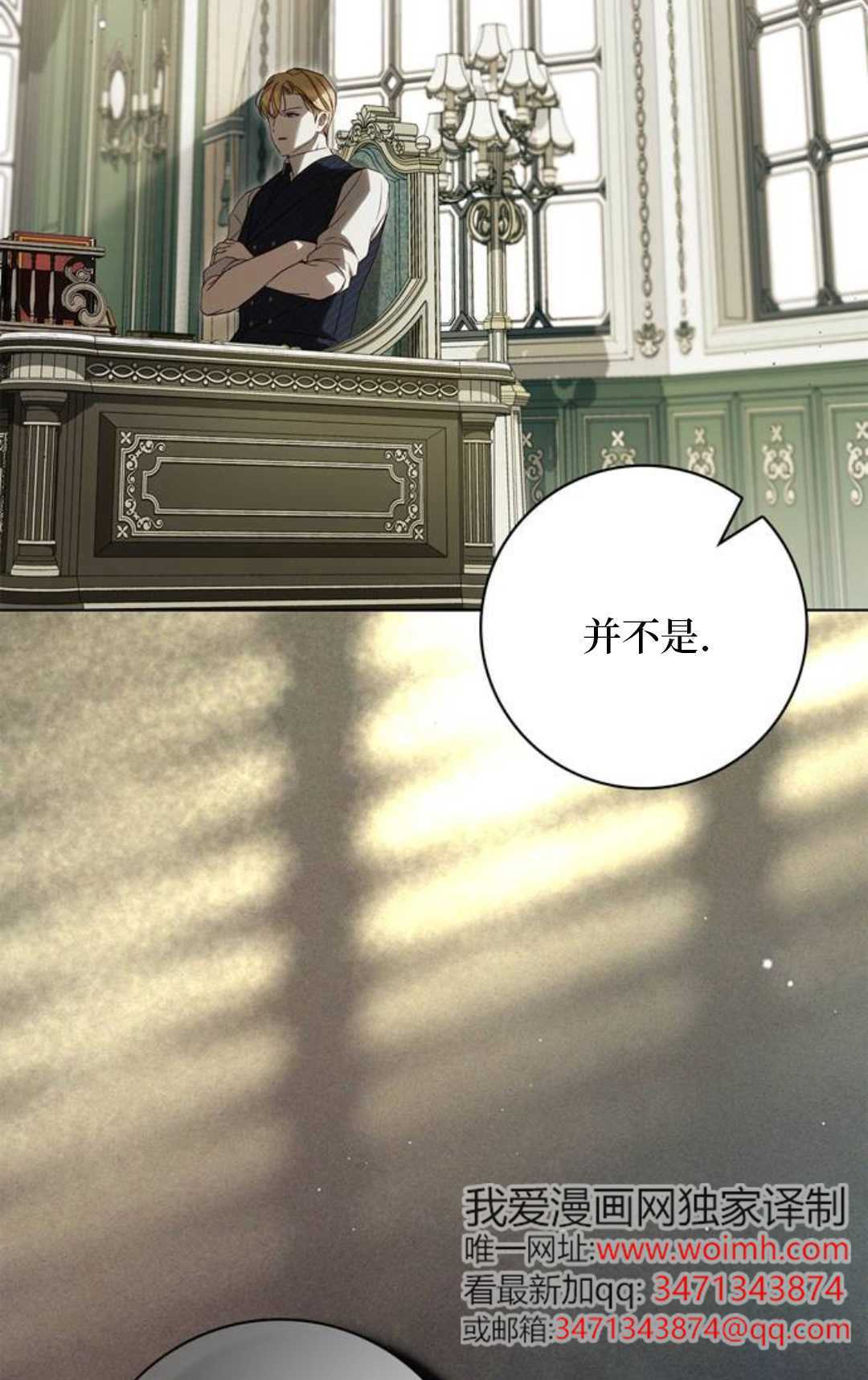 第63话 第14页