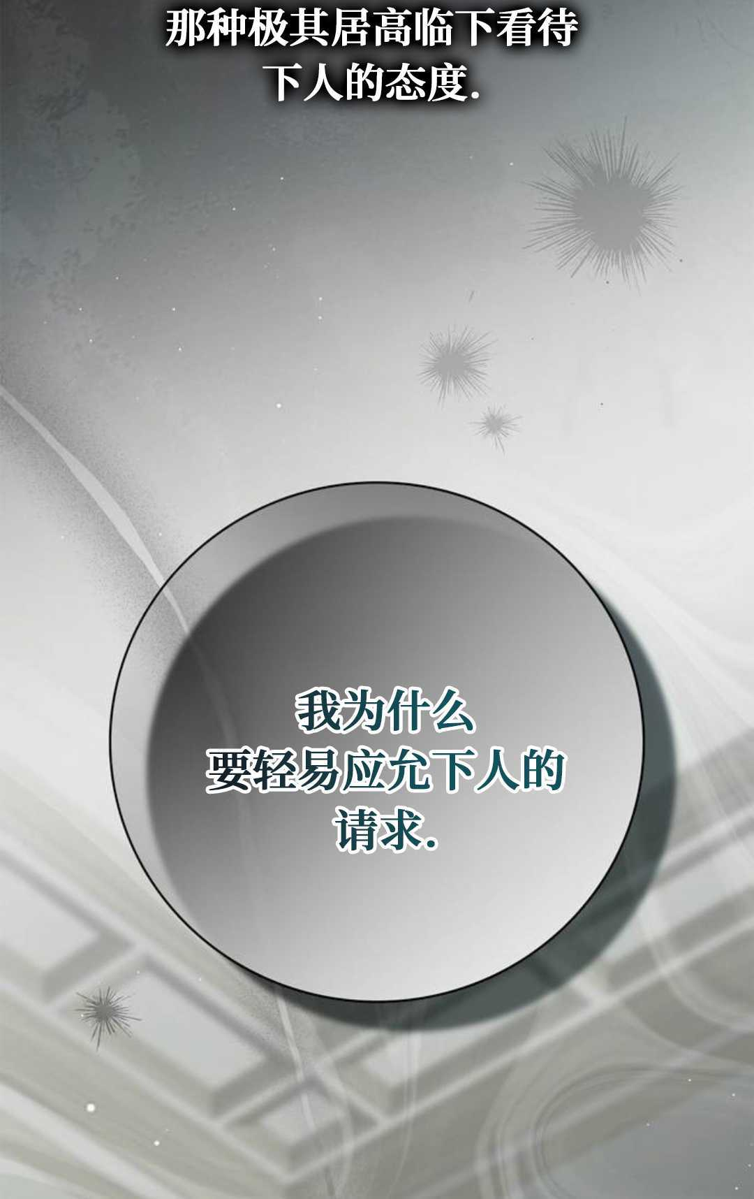 第63话 第16页
