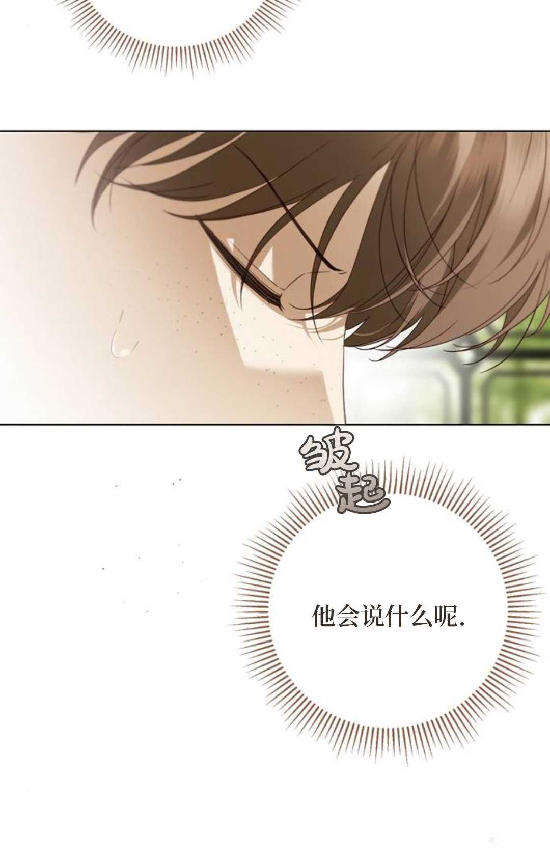 第63话 第31页