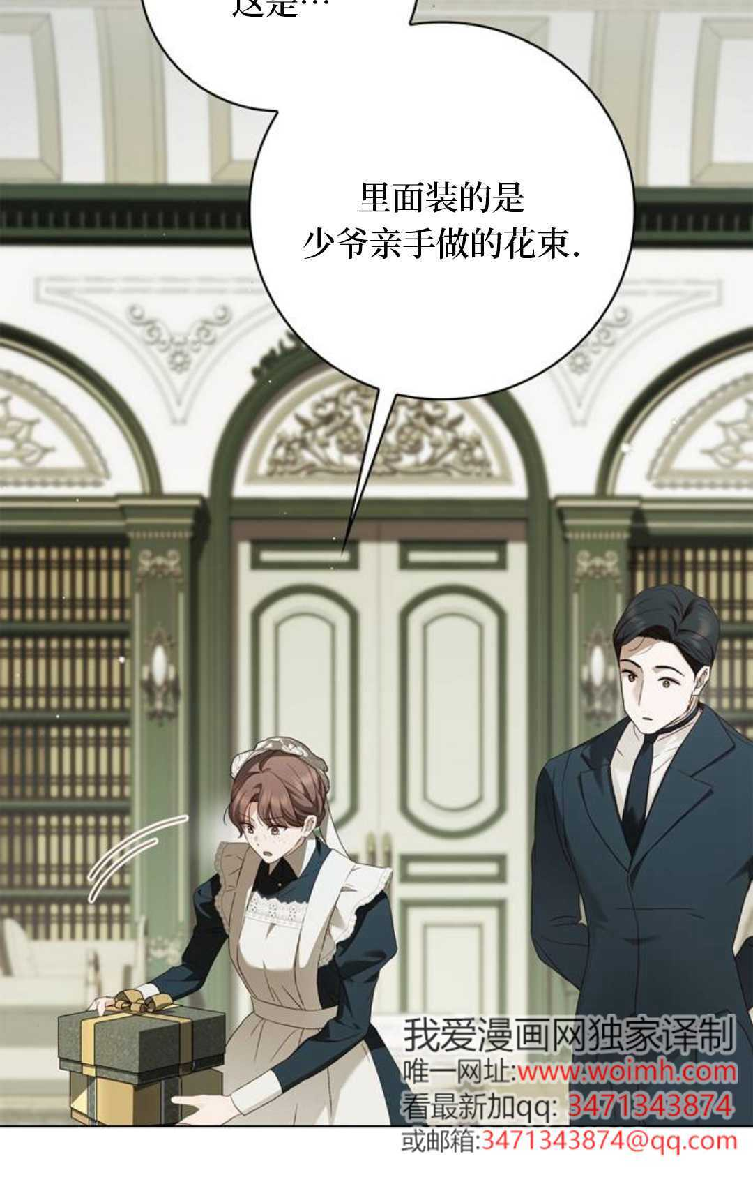 第63话 第34页