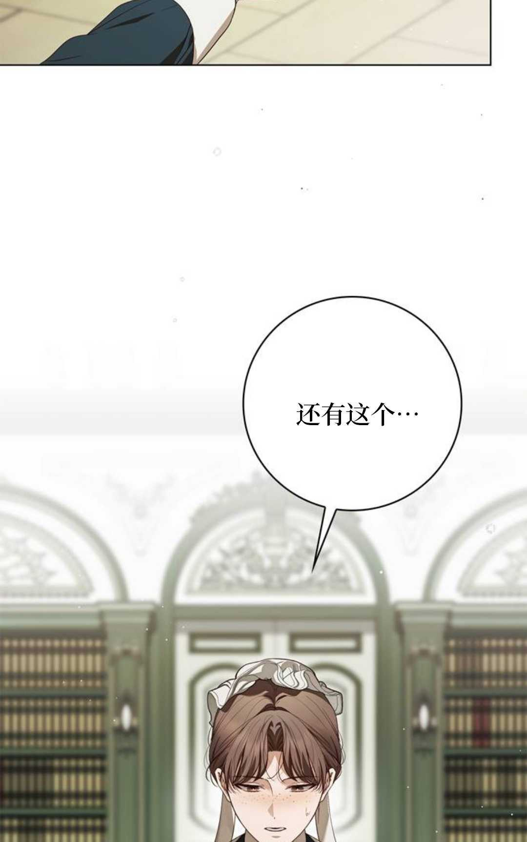 第63话 第36页