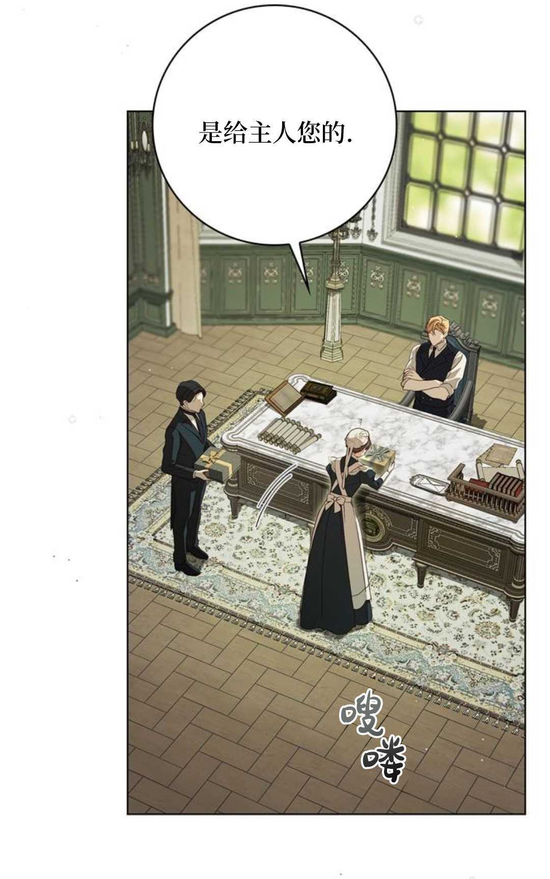 第63话 第38页
