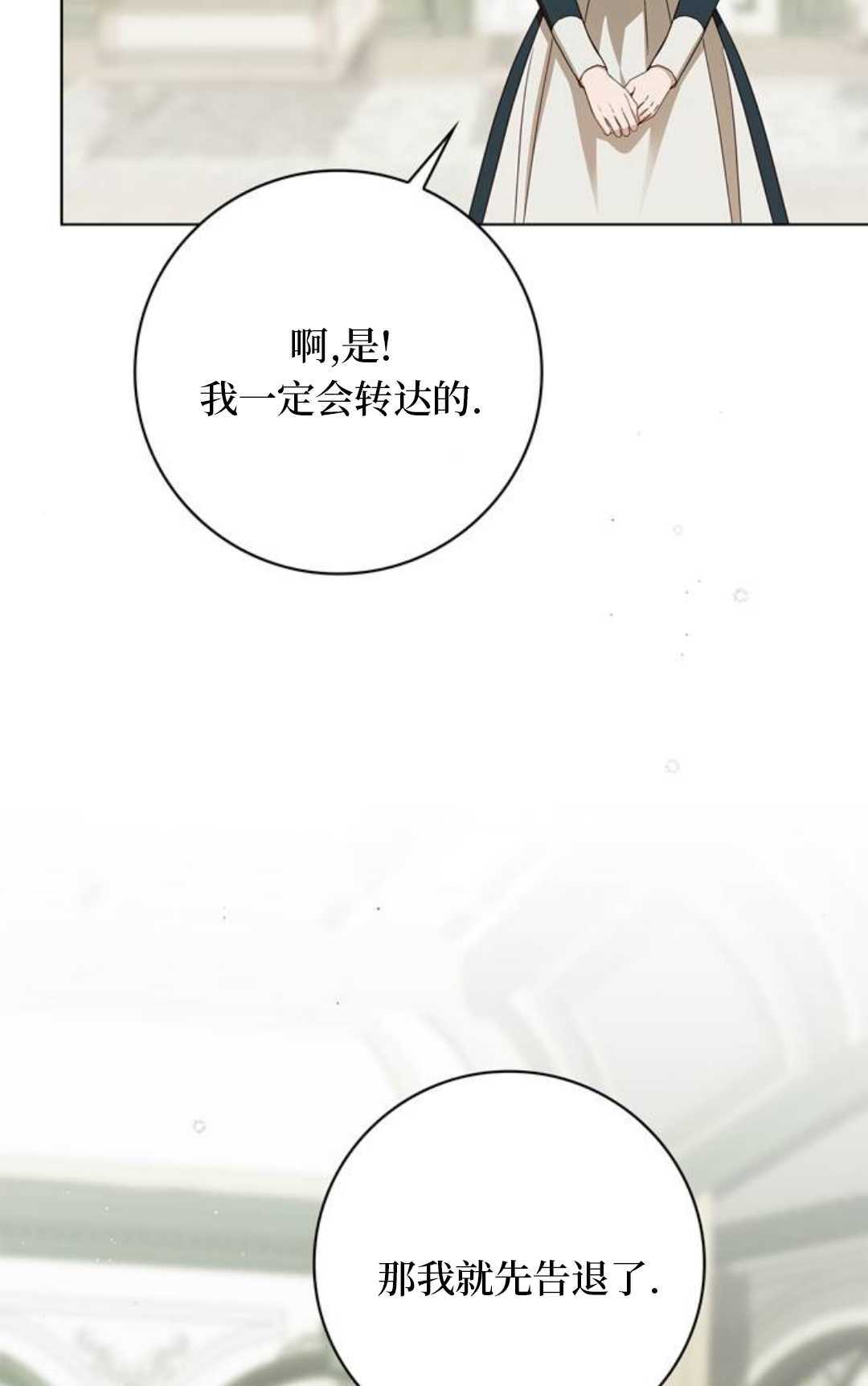 第63话 第46页