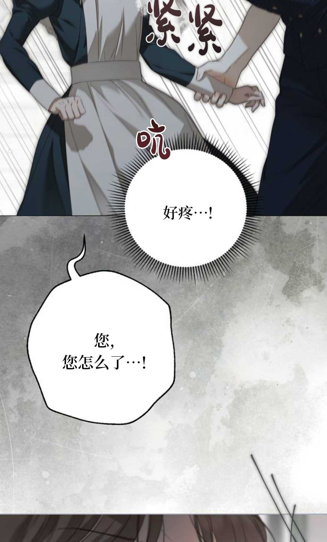 第63话 第61页