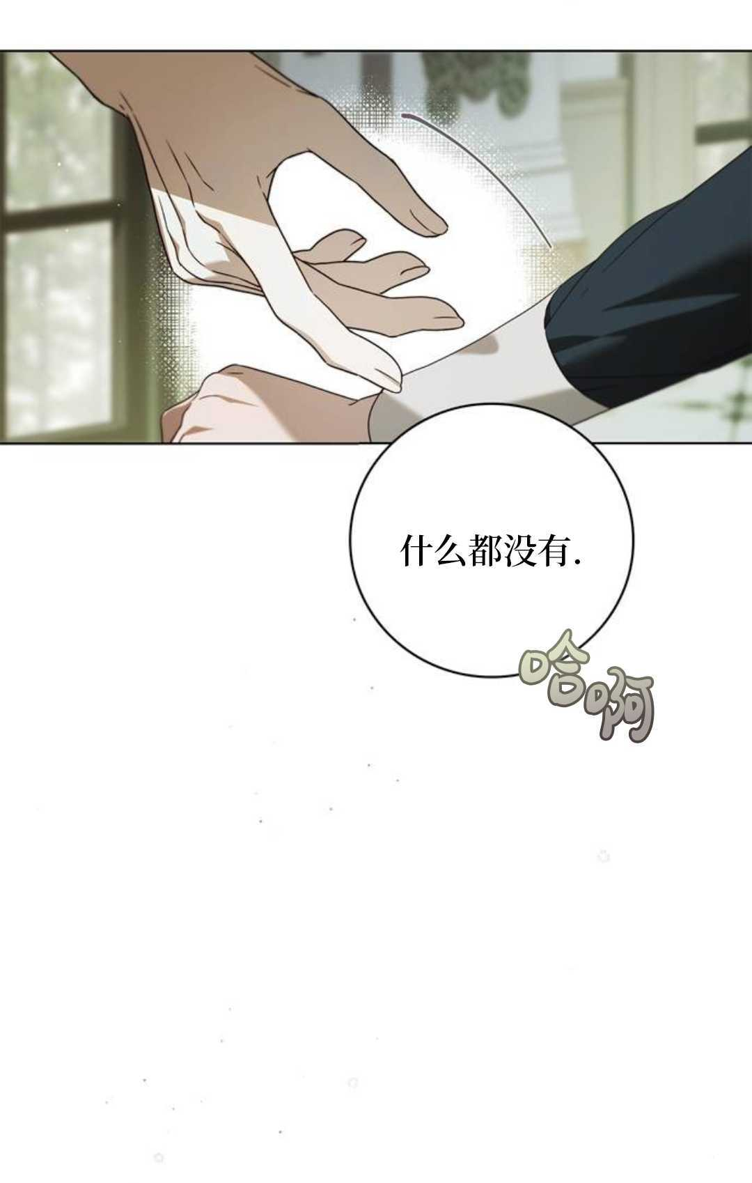 第63话 第68页