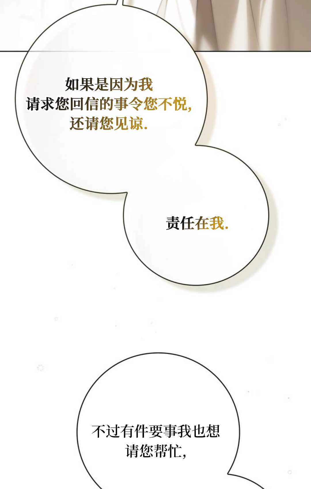第63话 第70页