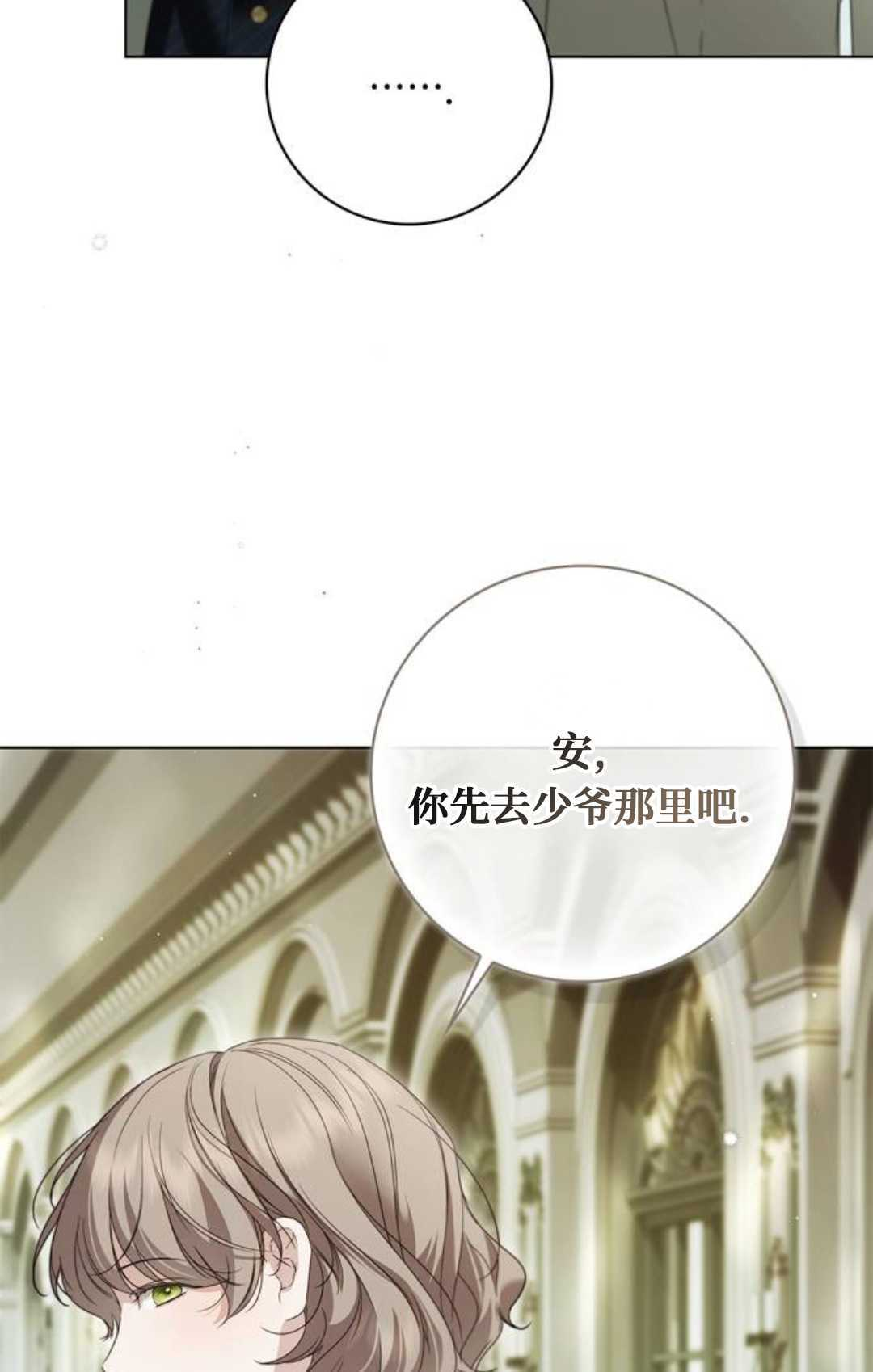 第63话 第72页