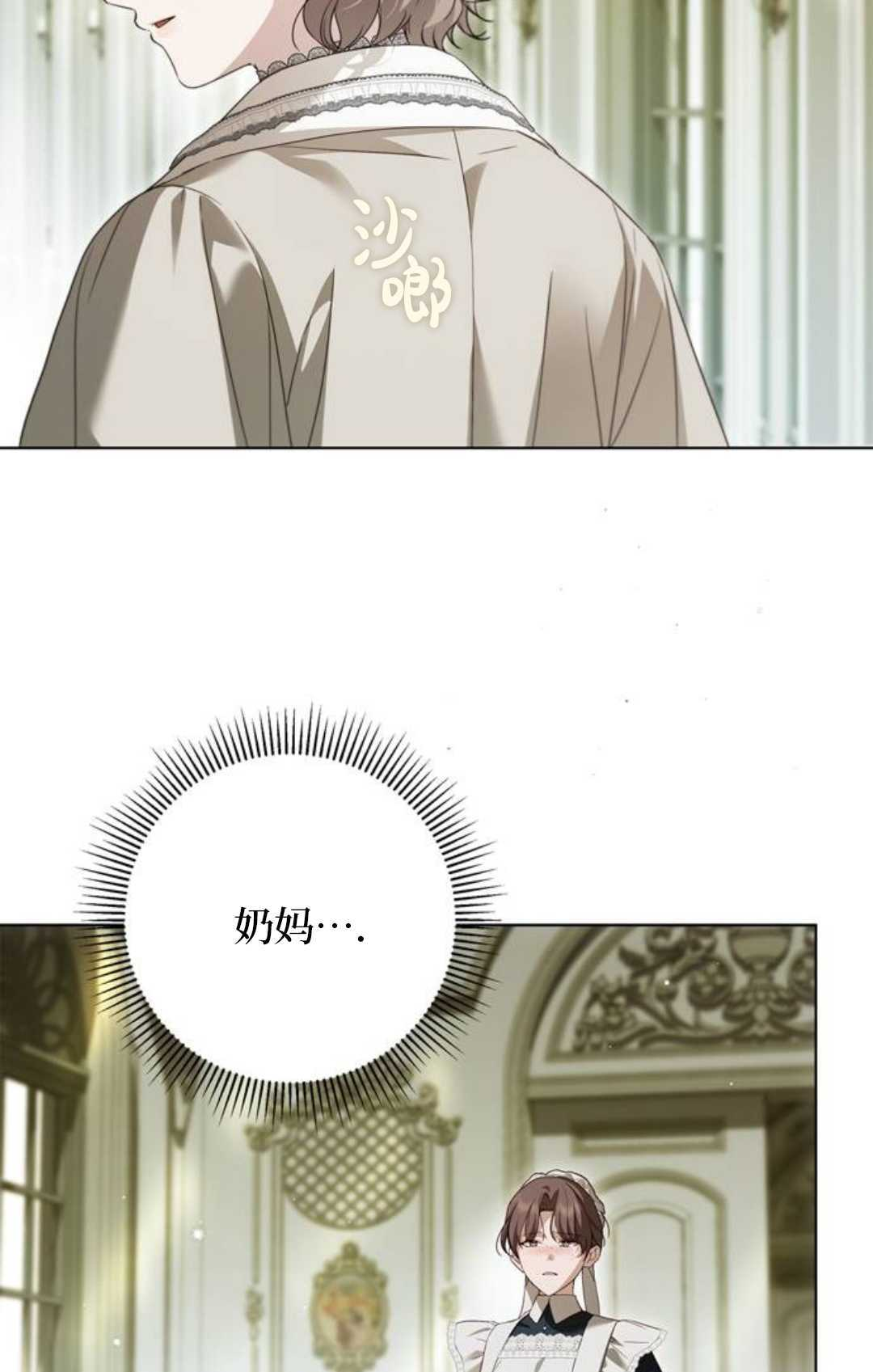 第63话 第73页