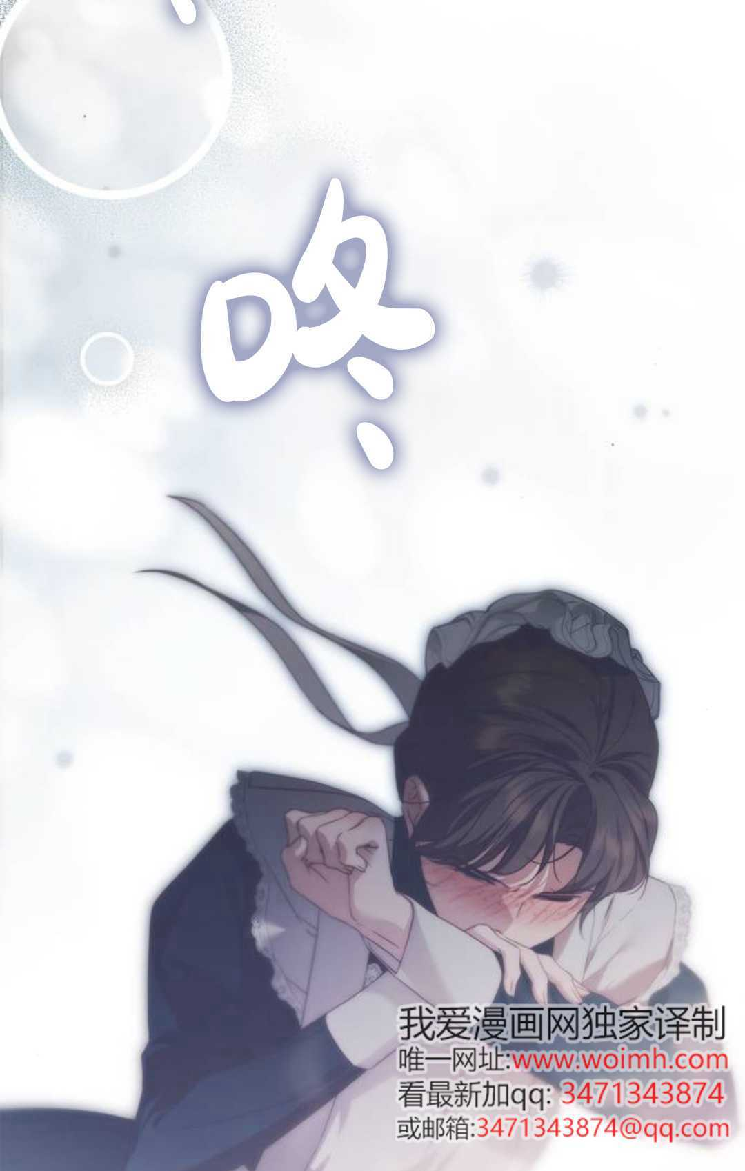 第63话 第80页