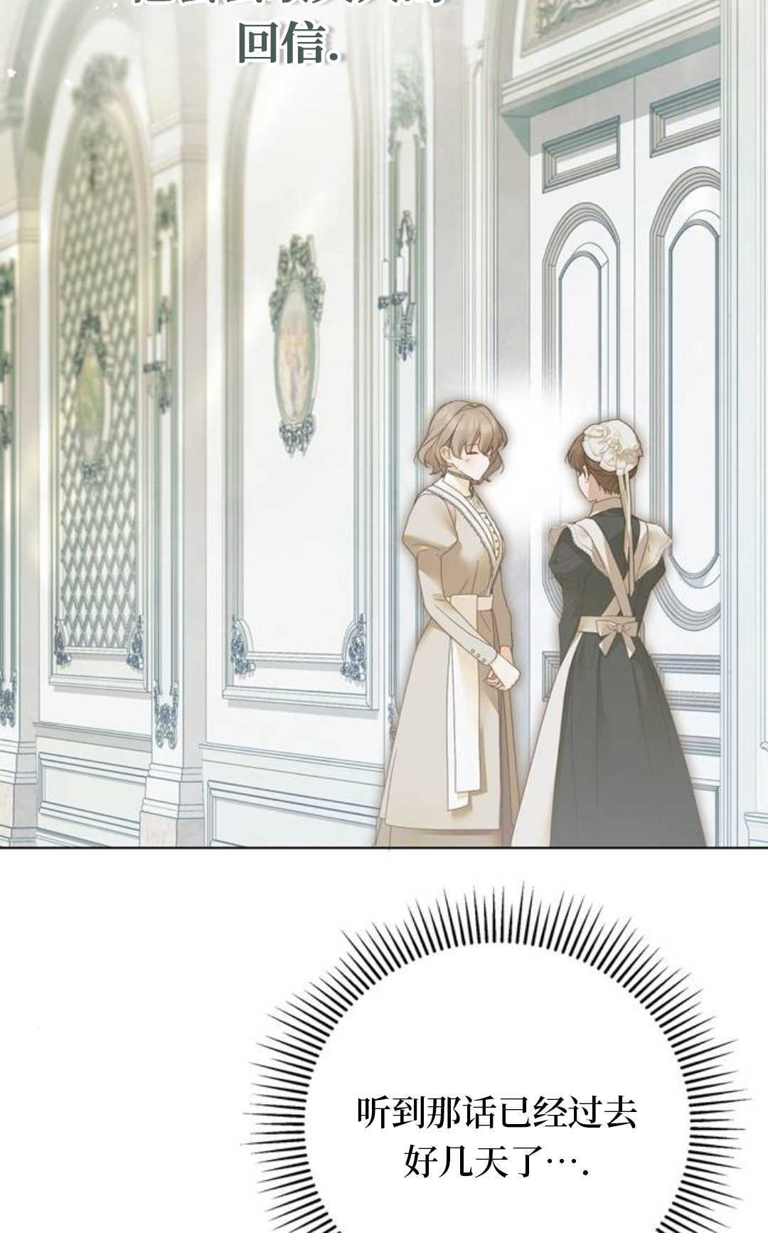 第63话 第87页