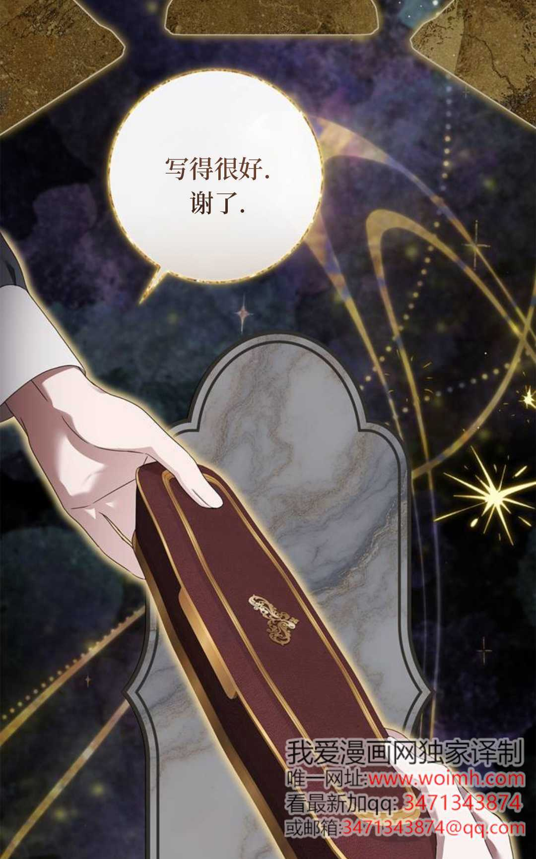 第63话 第92页