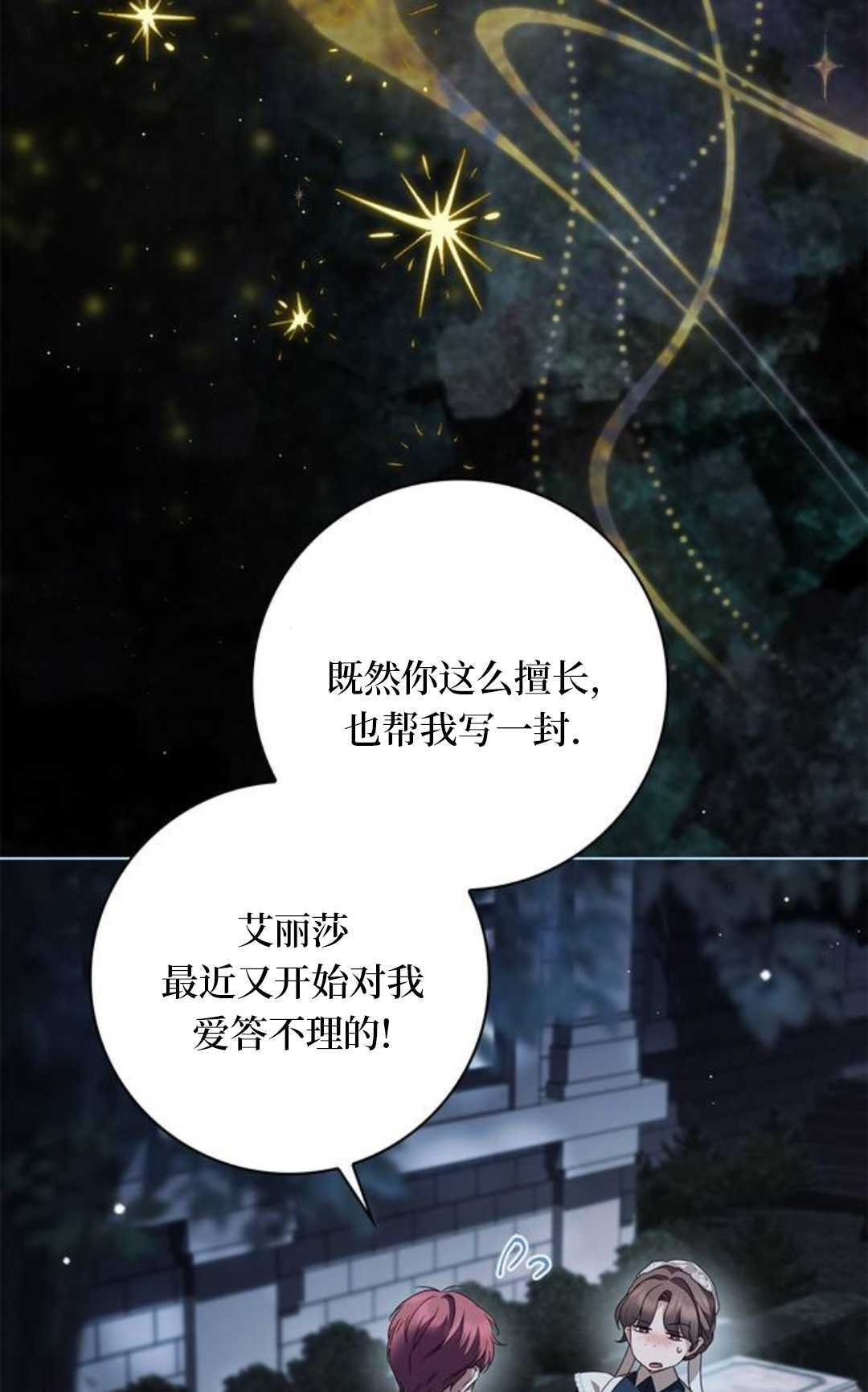 第63话 第94页