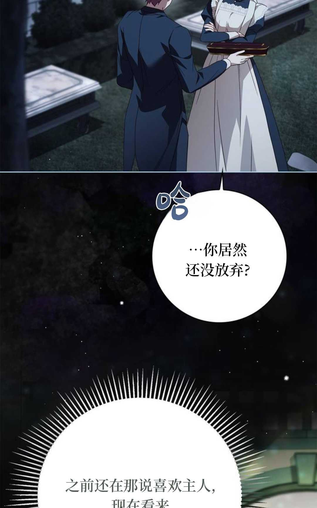 第63话 第95页