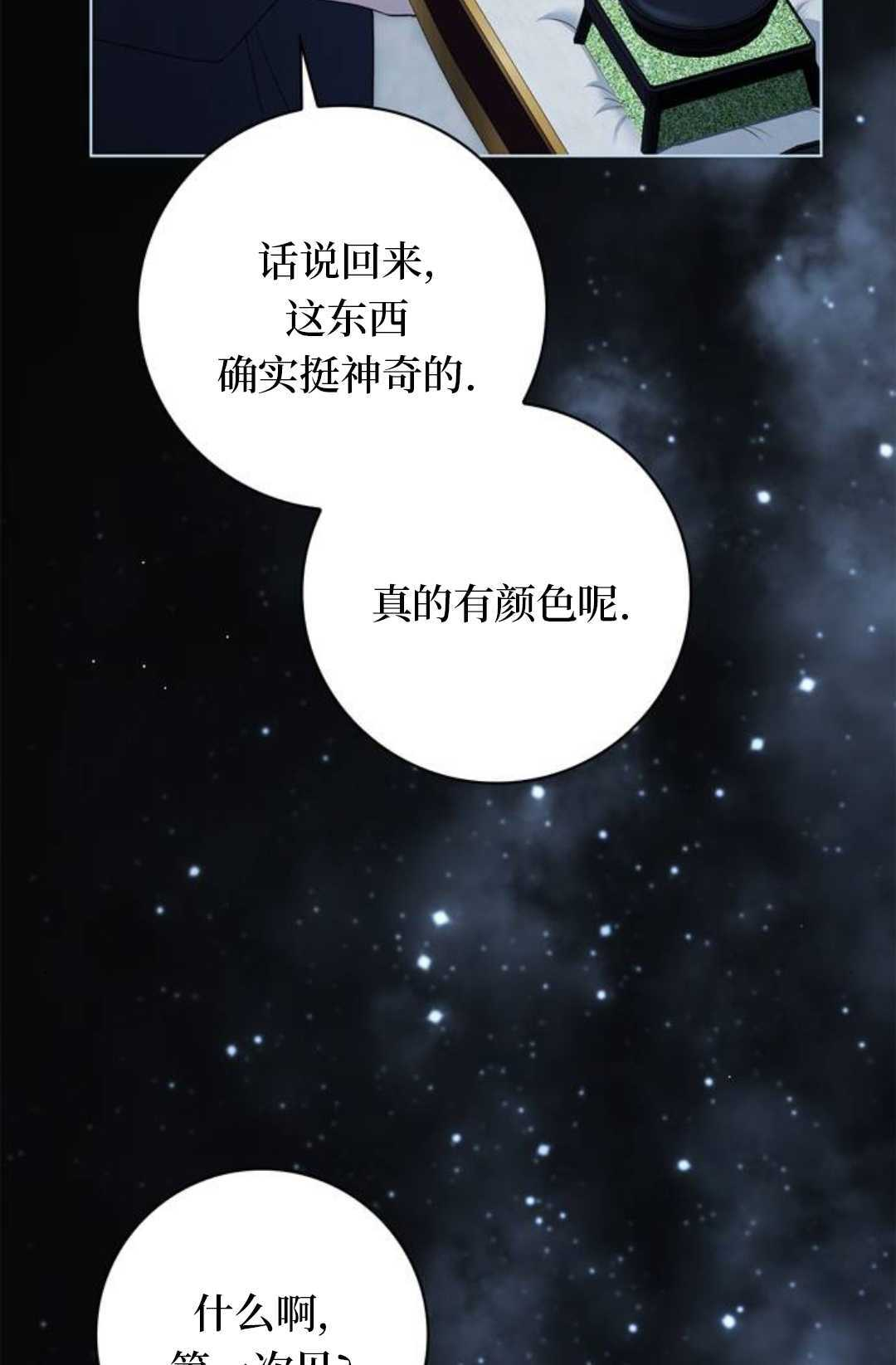 第63话 第101页